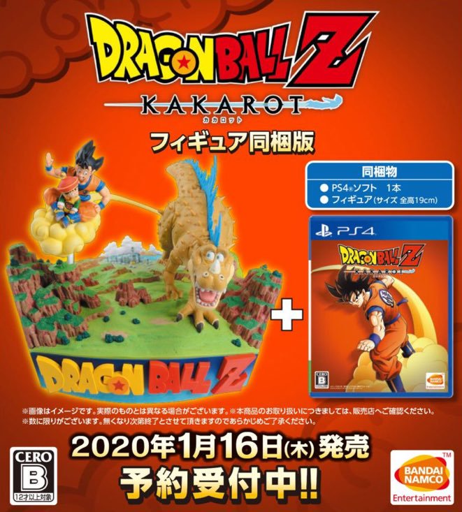 ドラゴンボールZ KAKAROT予約受付開始】フィギュア同梱版のフィギュア ...