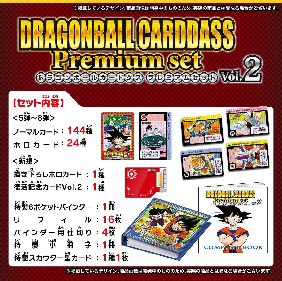 希少 即決 No272 フリーザ キラ 本弾 ドラゴンボールカードダス Premium set Vol.