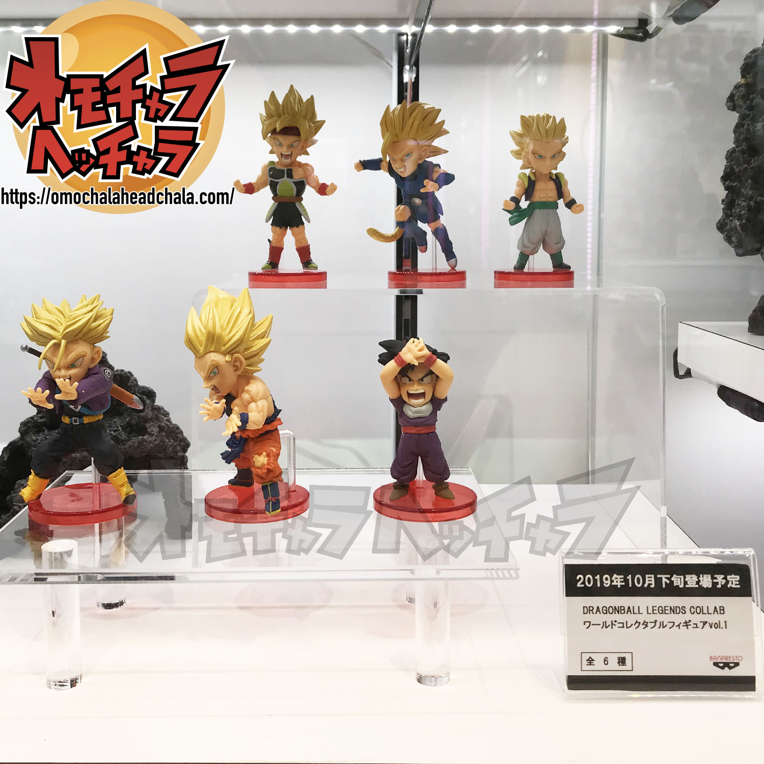 ドラゴンボールフィギュアレビューブログのDRAGONBALL LEGENDS COLLAB ワールドコレクタブルフィギュアvol.1（ドラゴンボールレジェンズコラボワーコレ1）