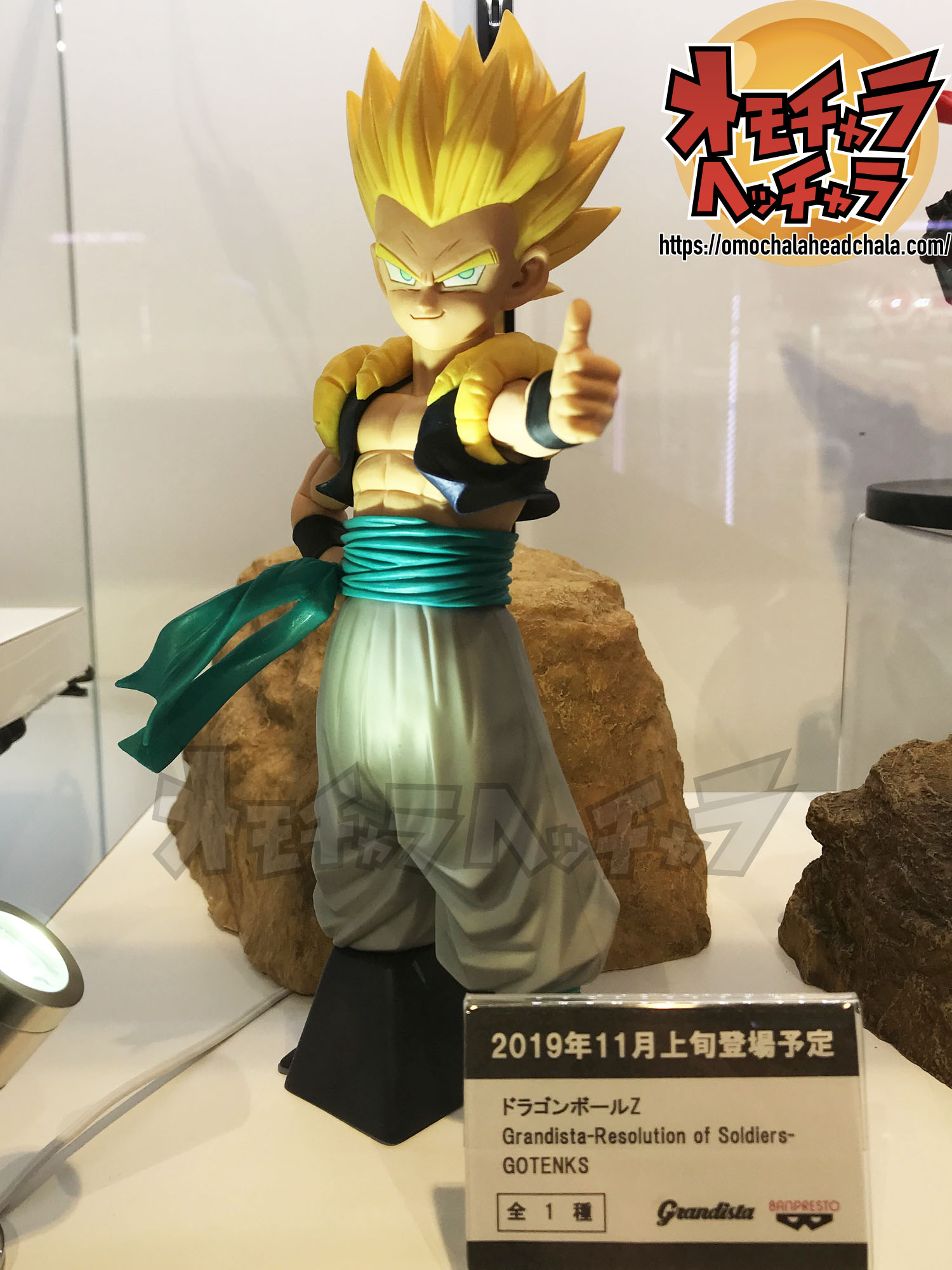 ドラゴンボールフィギュアレビューブログのGrandista-Resolution of Soldiers-GOTENKS(グランディスタ ゴテンクス)