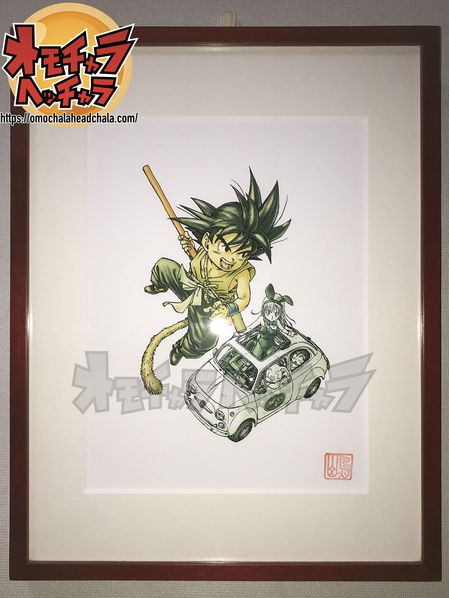 大人気 鳥山明の世界展 ドラゴンボール 複製原画* - paraisodelhueznar.com