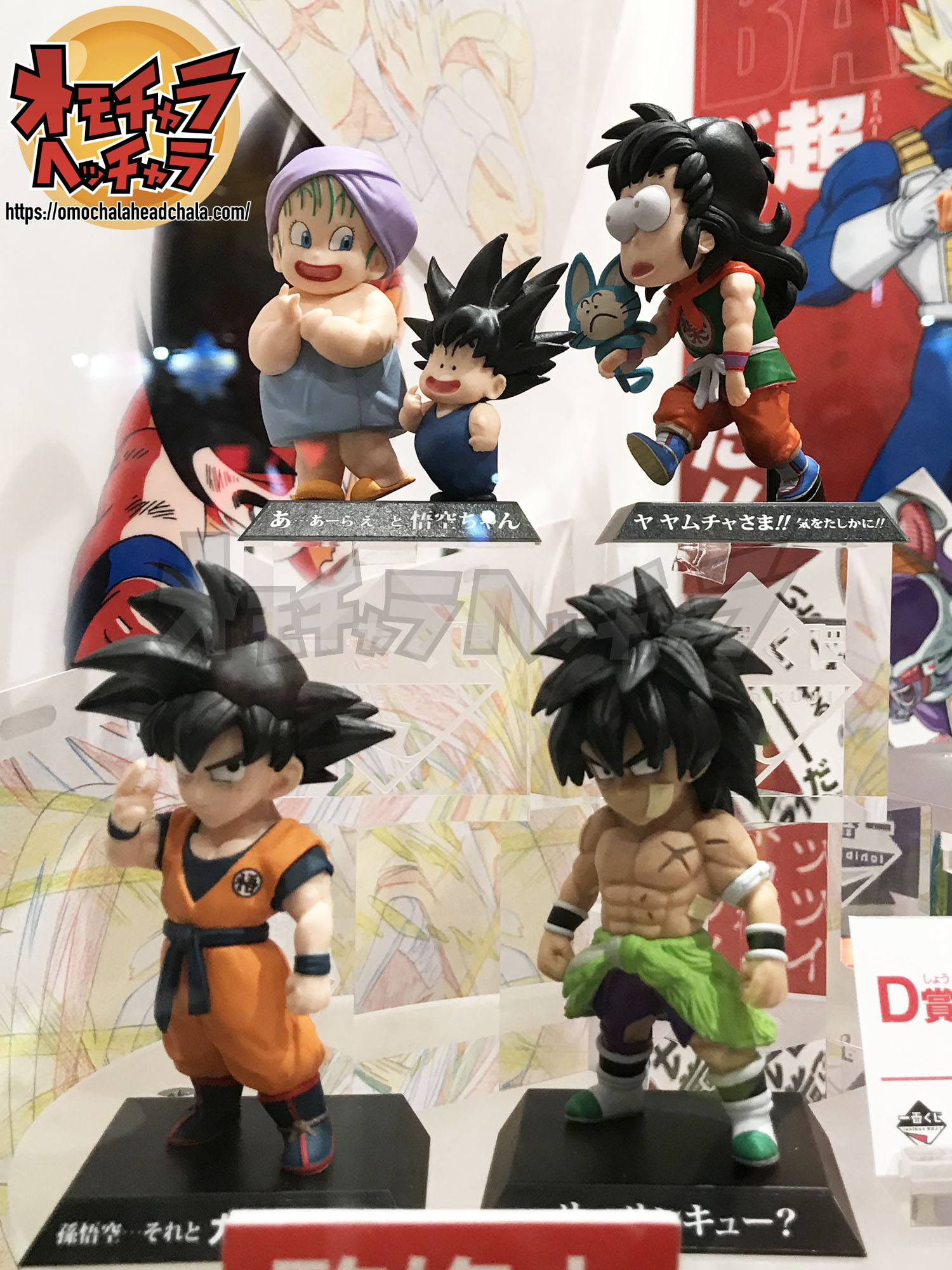 【ジャンプフェスタ2020レポート5】一番くじ ドラゴンボール HISTORY OF RIVALS・D賞「DRAGON ARCHIVES」