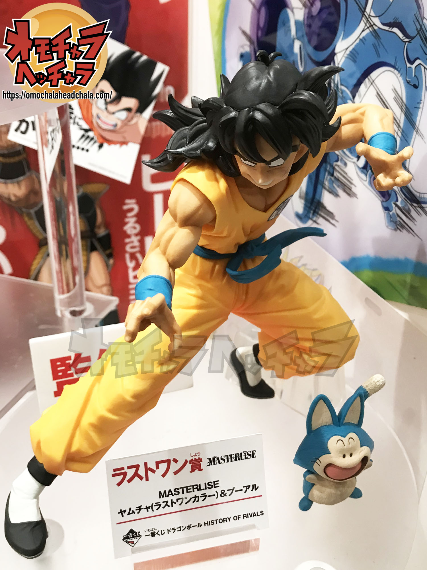 ヤムチャラストワンプーアル付きドラゴンボール　一番くじ　ヤムチャ　ラストワン　プーアル付き！