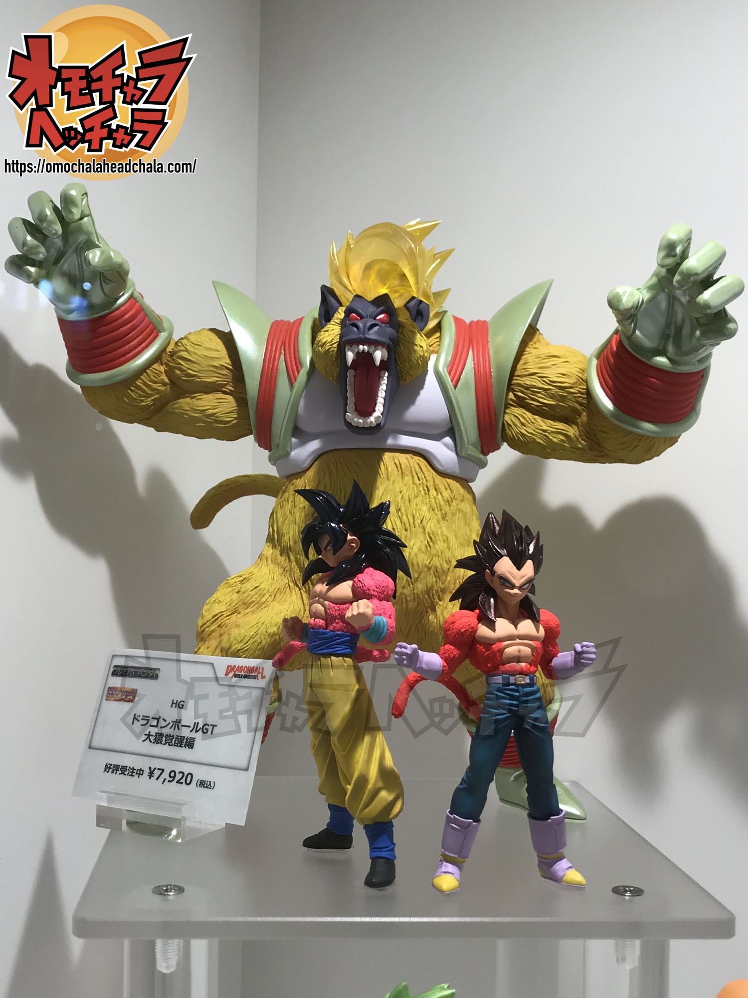 生産完了商品 ドラゴンボールGT フィギュア SA Studio 大猿ベビー