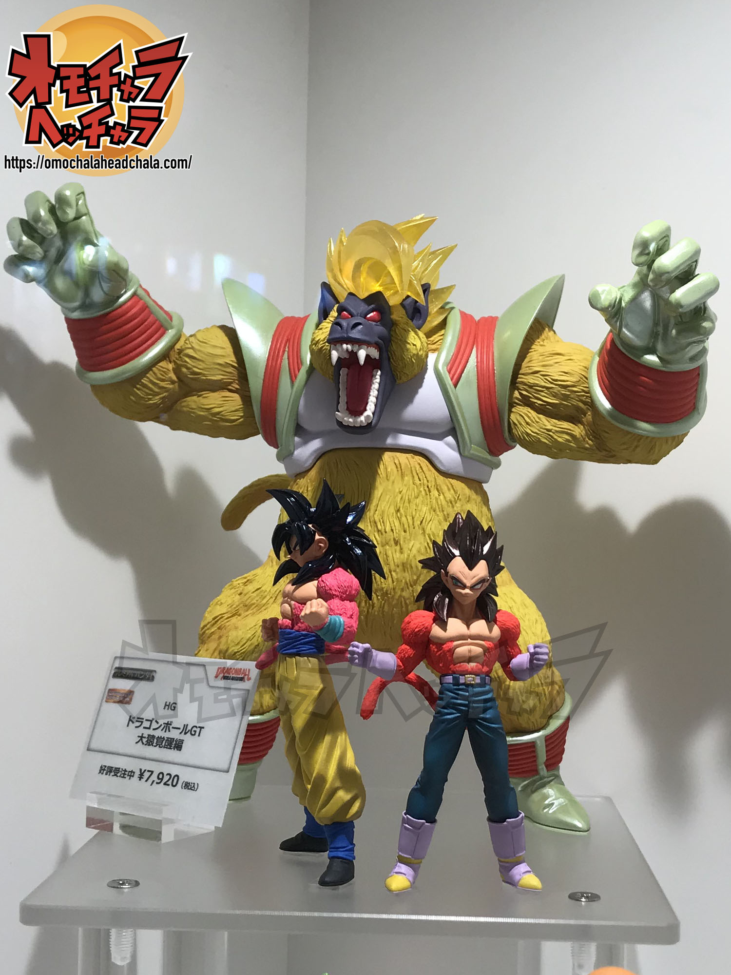 【ジャンプフェスタ2020レポート】HG ドラゴンボールGT 大猿覚醒編(大猿ベビー/超サイヤ人4孫悟空/ベジータ)