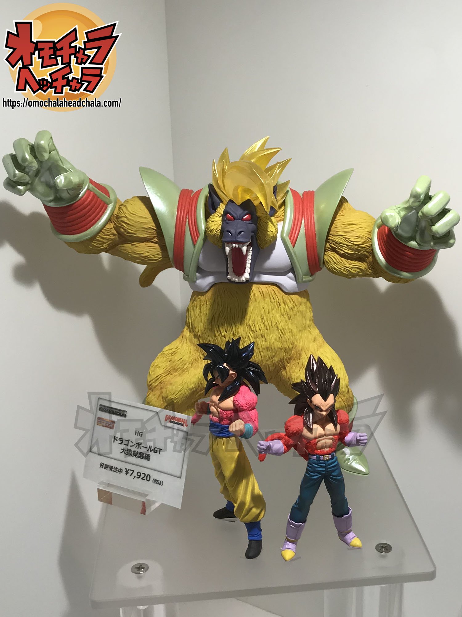 【ジャンプフェスタ2020レポート】HG ドラゴンボールGT 大猿覚醒編(大猿ベビー/超サイヤ人4孫悟空/ベジータ)