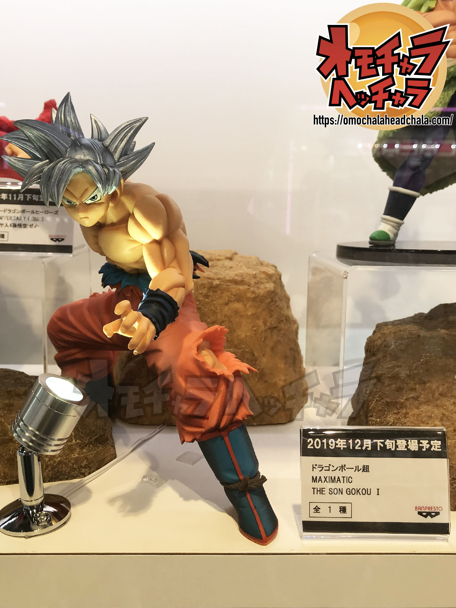 ドラゴンボール超 MAXIMATIC THE SON GOKOU Ⅰ 身勝手の極意孫悟空展示 