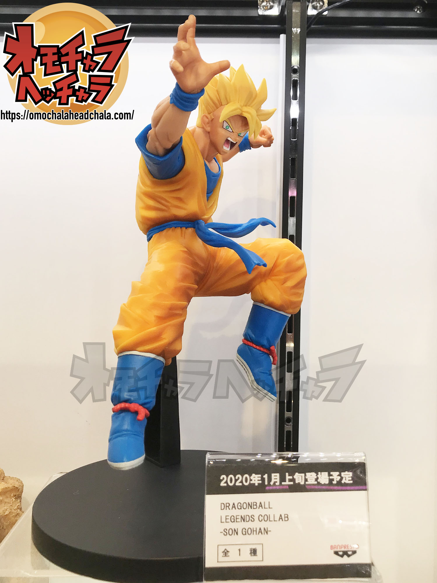 レジェンズコラボ-SON GOHAN- 超サイヤ人孫悟飯：未来展示品レビュー/レポート】2020年1月9日リリース最新作（2020年最新作プライズフィギュア情報）  | オモチャラヘッチャラ(ドラゴンボール最新情報u0026フィギュアレビューブログ/サイト)