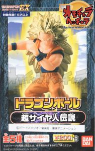 絶対忘れてならないHG】ドラゴンボール 超サイヤ人伝説をレビュー 