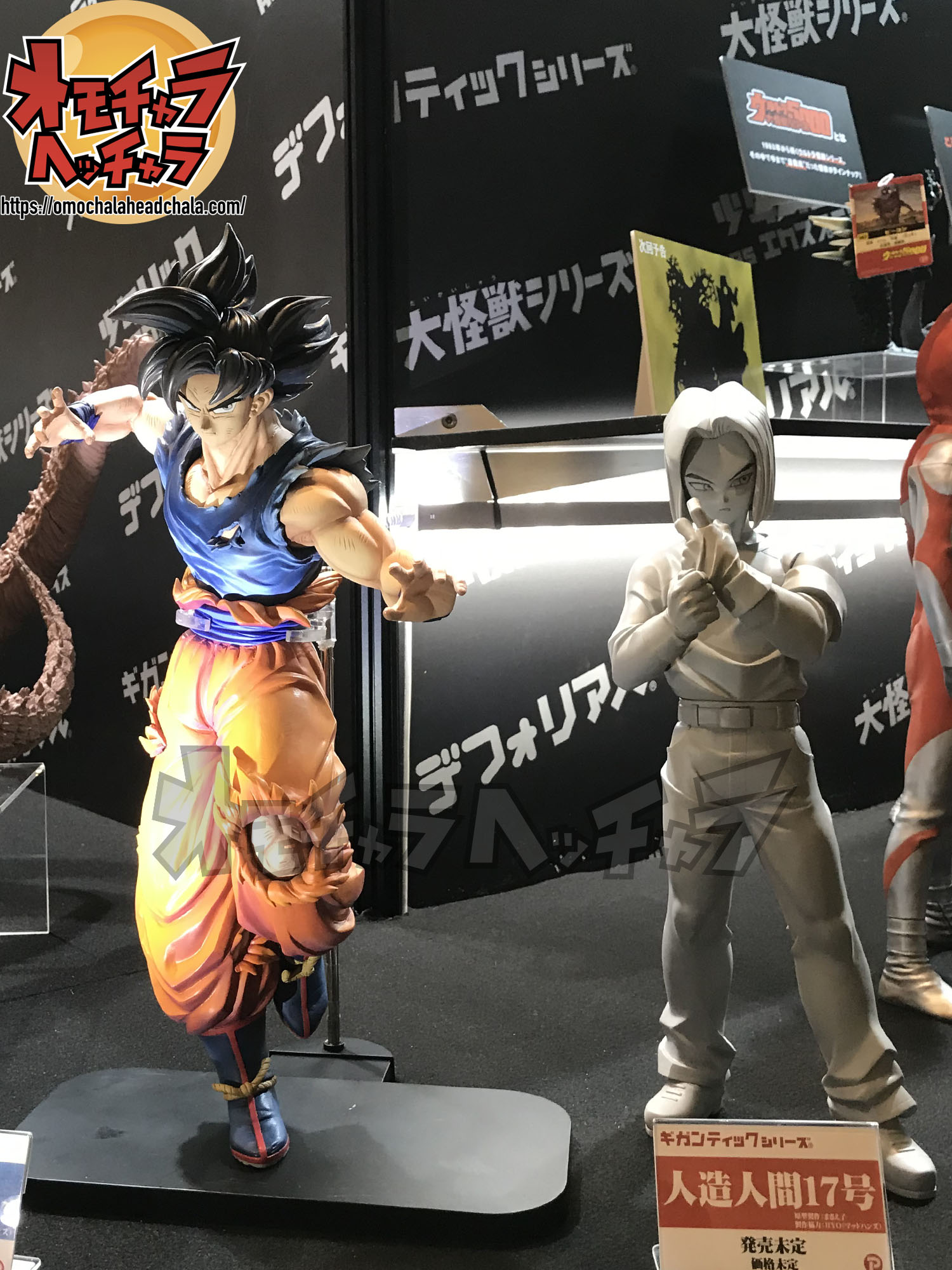 ドラゴンボールフィギュアレビューブログのギガンティックシリーズ孫悟空（身勝手の極意“兆”）