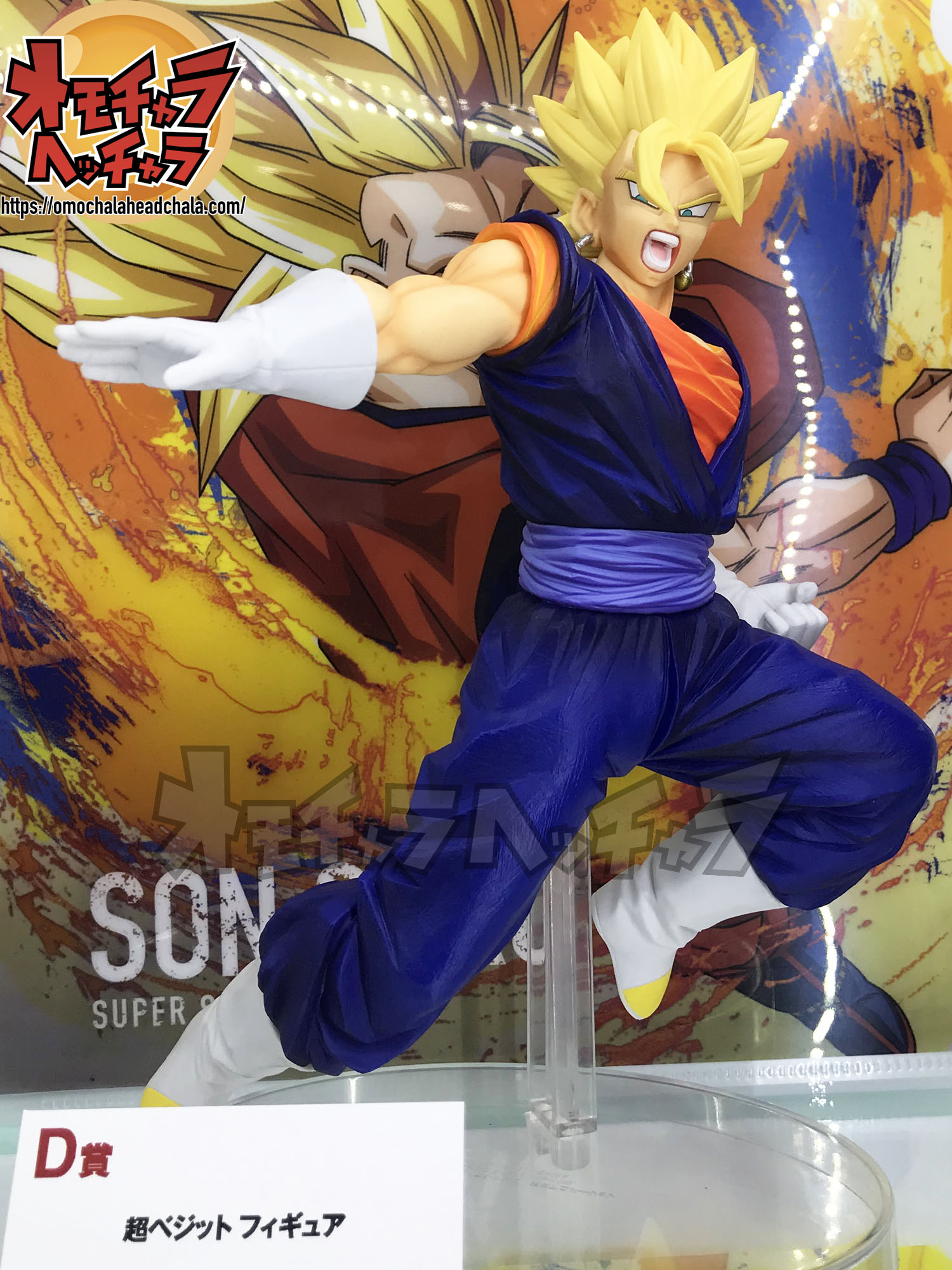 超サイヤ人ゴッド超サイヤ人 ブルー Ssgss ゴジータレビュー Dokkan Battle 5th Anniversary Figureドッカンバトル 5周年フィギュア ドラゴンボール年最新プライズフィギュア オモチャラヘッチャラ ドラゴンボール最新情報 フィギュアレビューブログ サイト