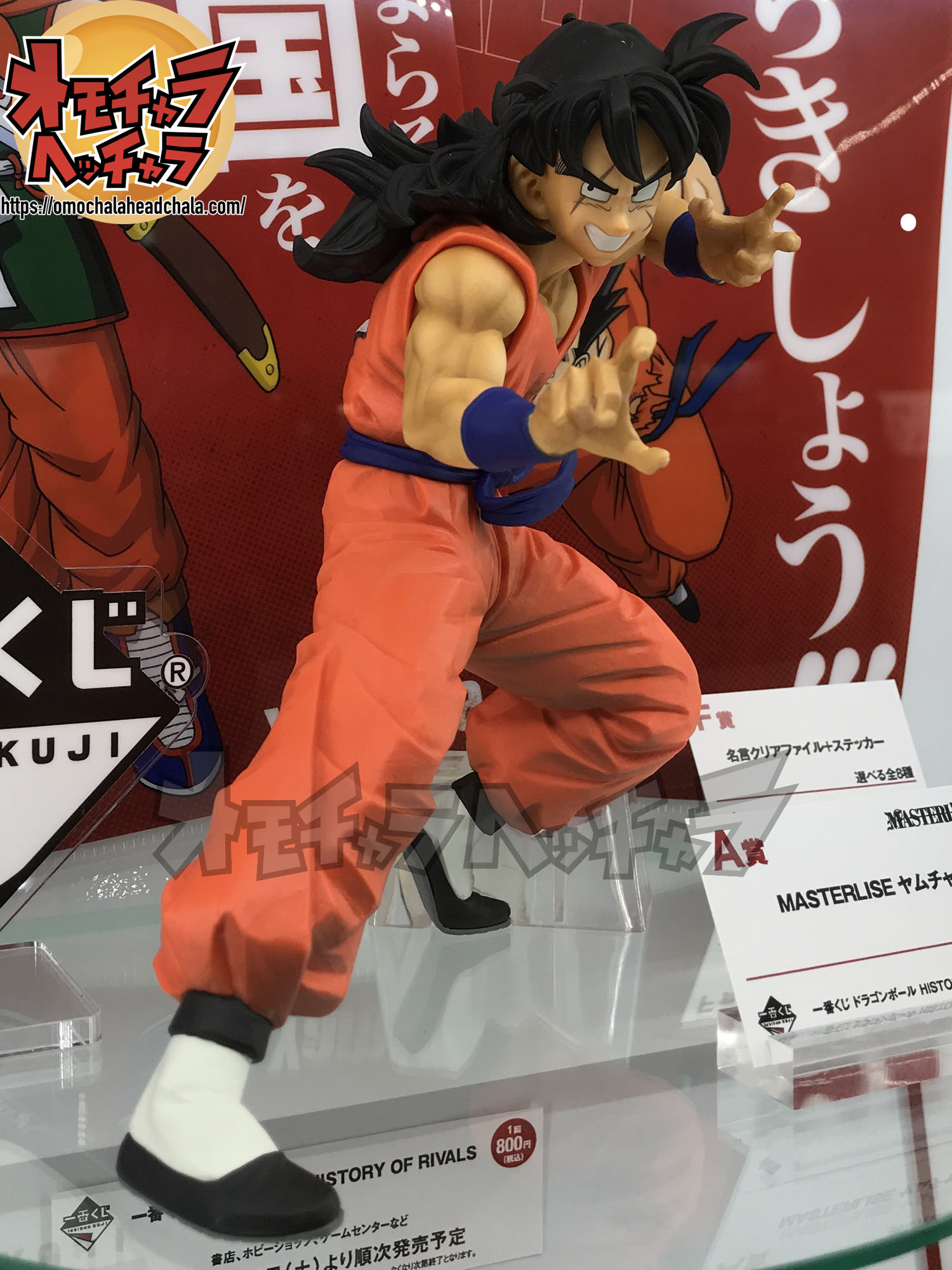 ワンフェス2020レポ9】一番くじ ドラゴンボール HISTORY OF RIVALS A賞