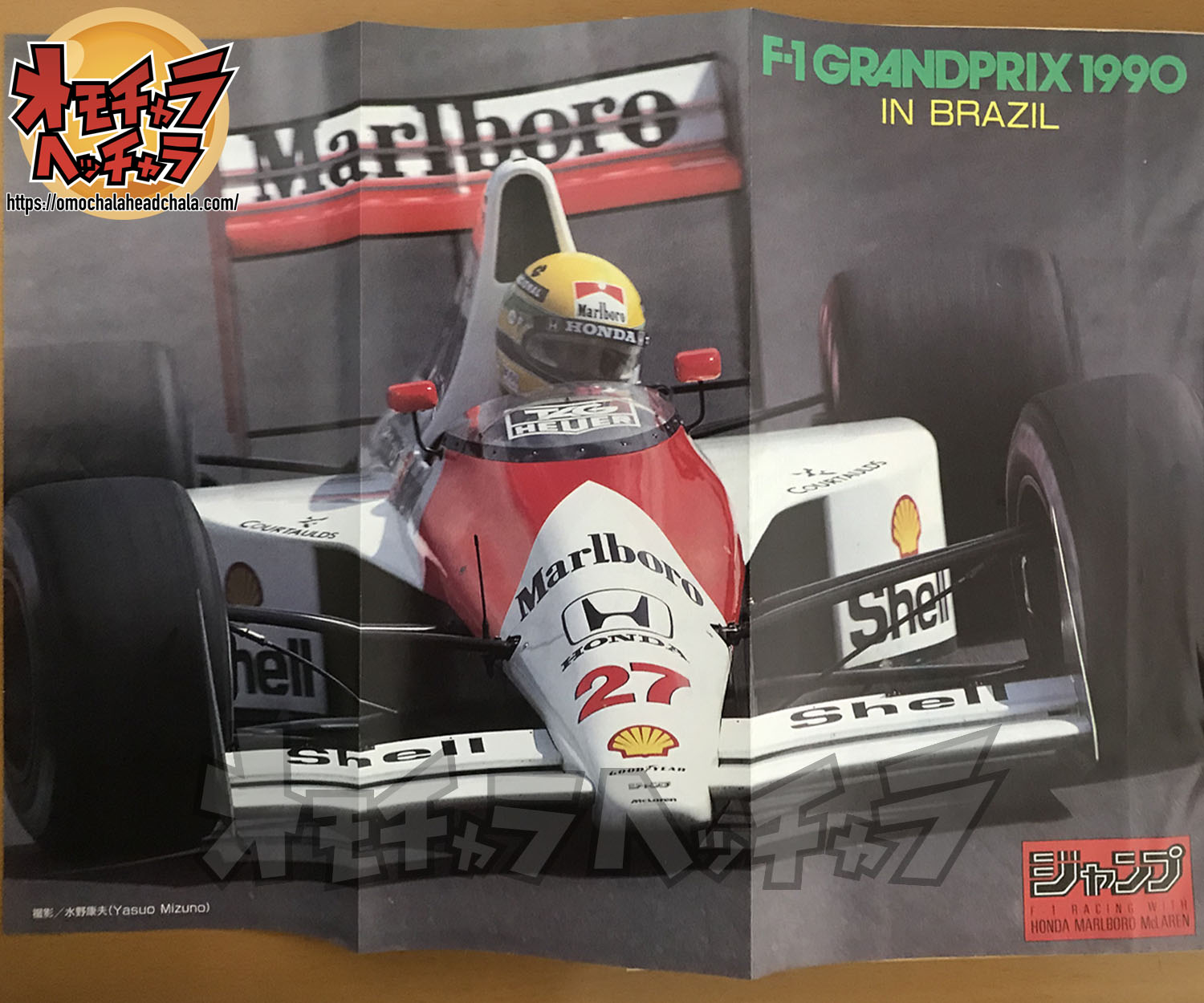 ドラゴンボール　ホンダ　マクラーレン　F-1 ステッカー　非売品