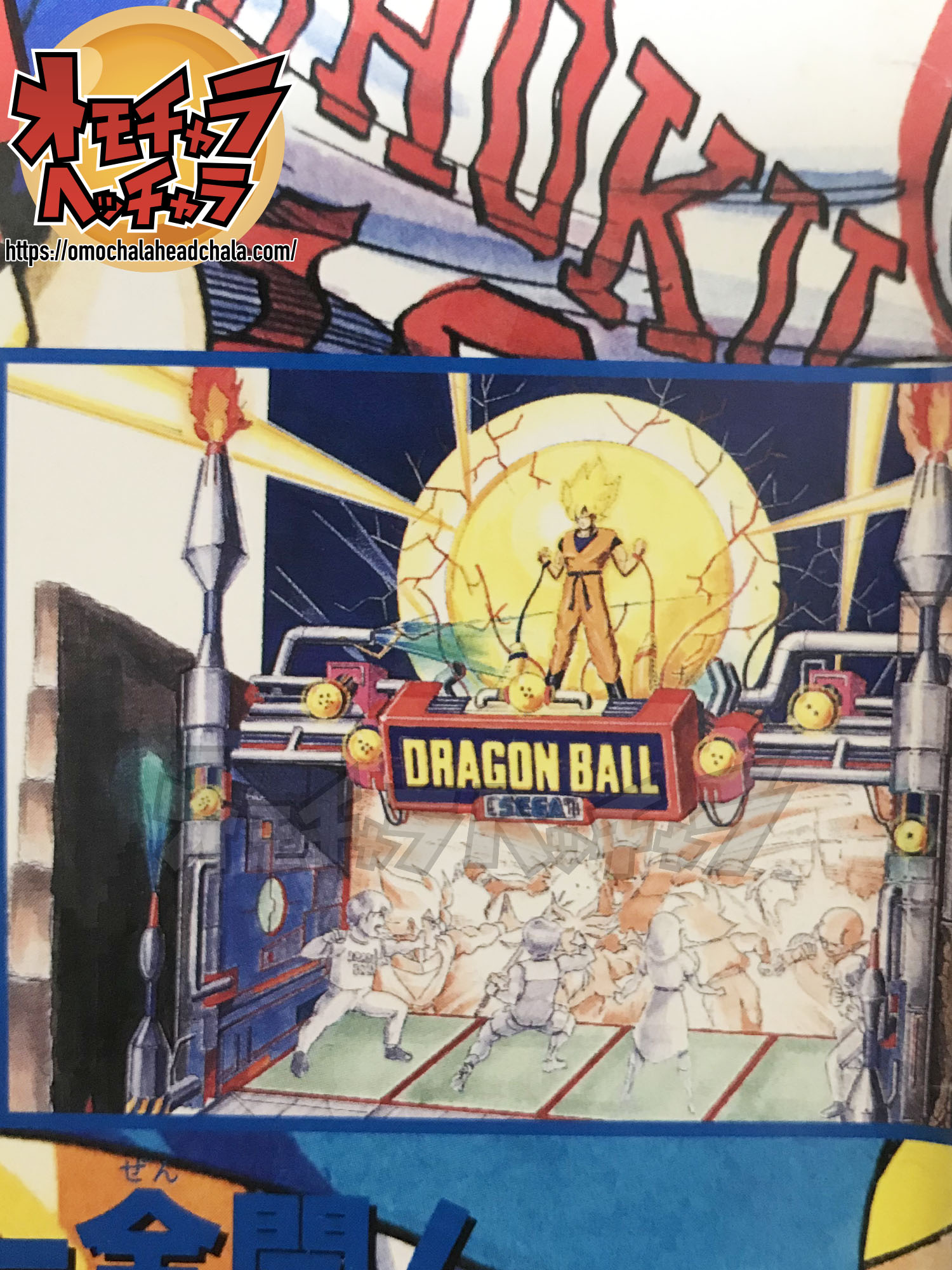 定番のお歳暮＆冬ギフト 【希少品】ドラゴンボール リトグラフ 1993年 ...