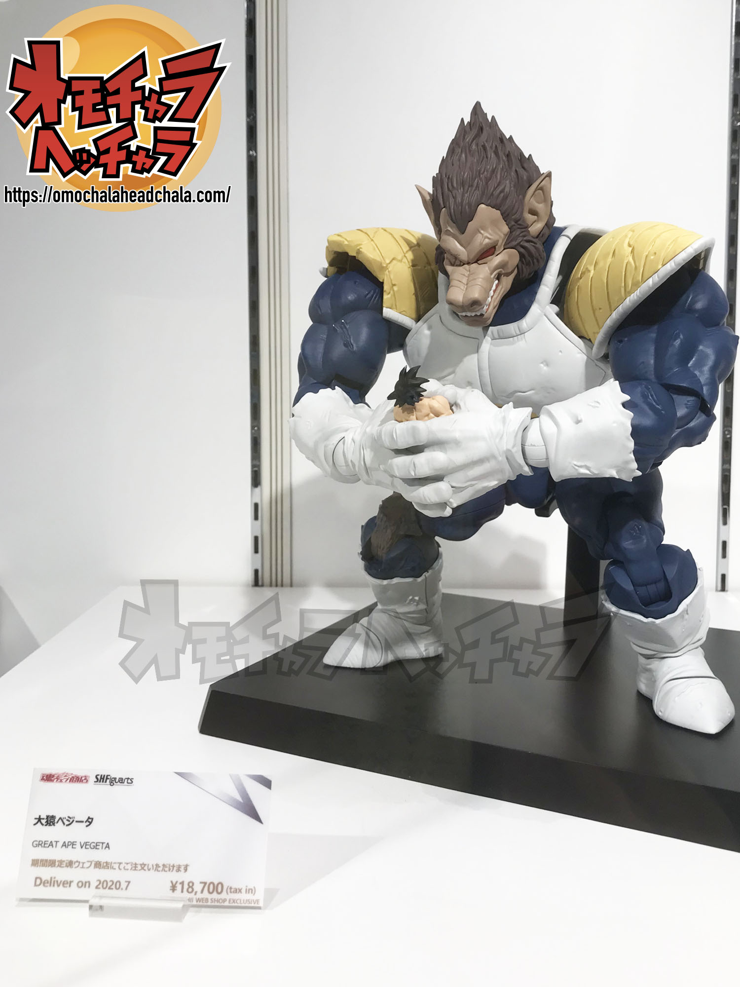 【即納高品質】064s S.H.Figuarts フィギュアーツ 大猿ベジータ ドラゴンボールZ ベジータ