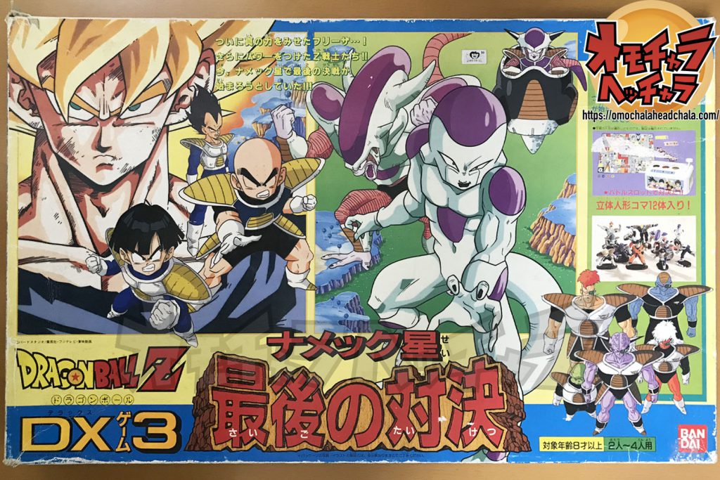ドラゴンボール ジョイカードゲーム 1989年製 ジョイランドシネマみしま スケジュール ドラゴンボール ジョイ