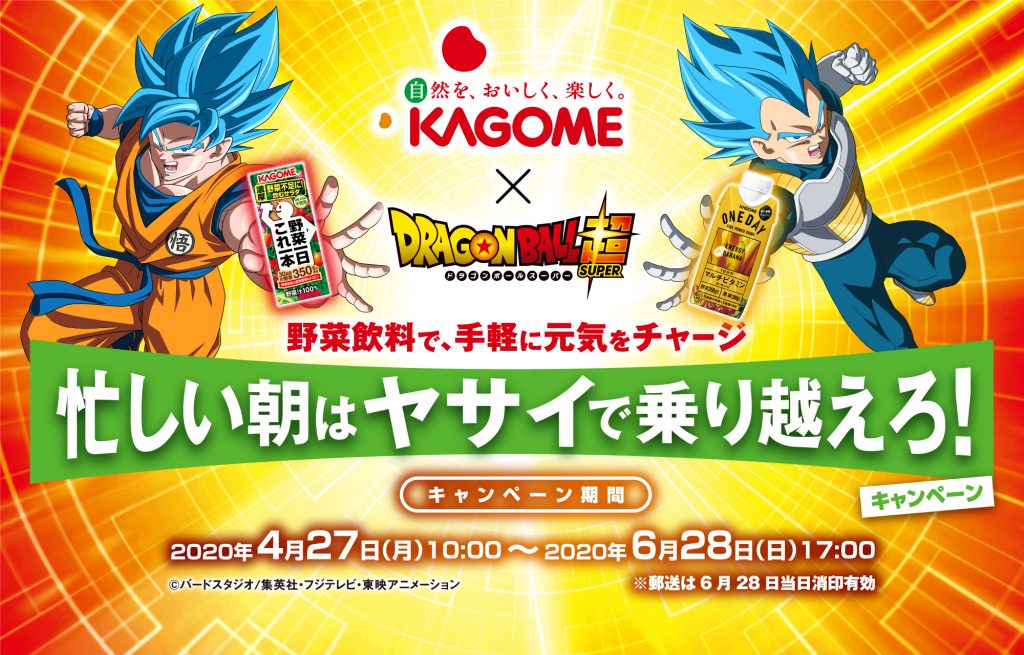 フリーザ ドラゴンボール 忙しい人 エンスカイ ドラゴンボールZ