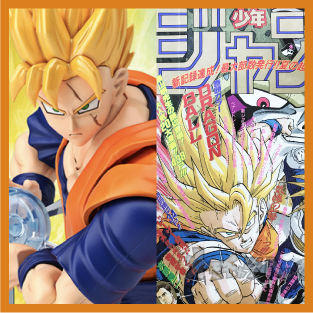 【貴重品】集英社コミックフェスティバル　孫悟空＆孫悟飯 TVアニメ「ドラゴンボールZ」放送直前特集】週刊少年ジャンプ