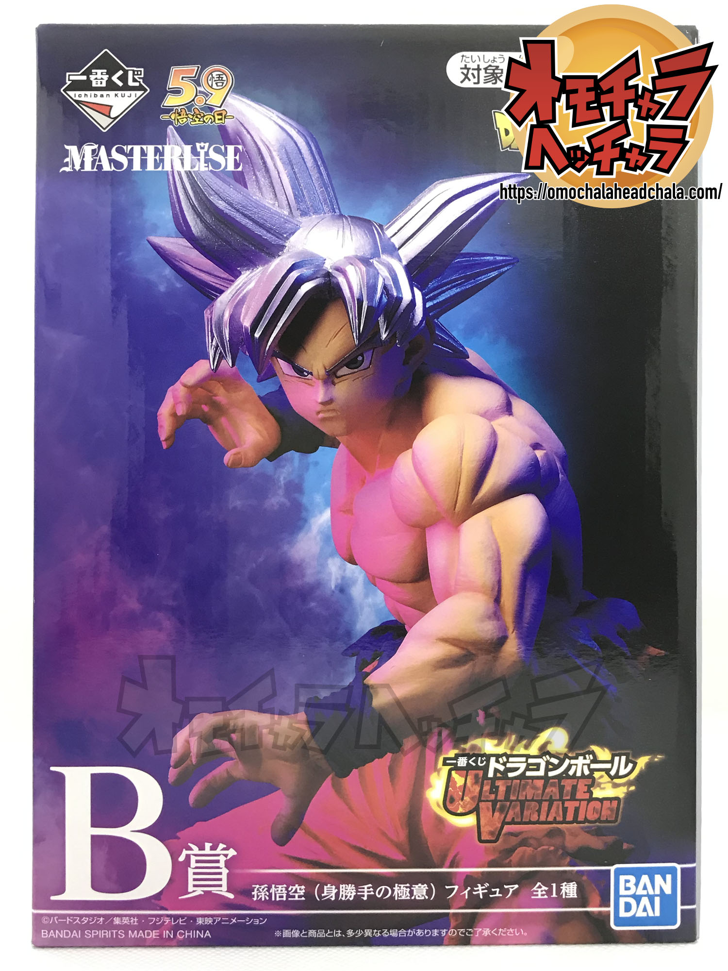 孫悟空（身勝手の極意）レビュー】一番くじ ドラゴンボール ULTIMATE