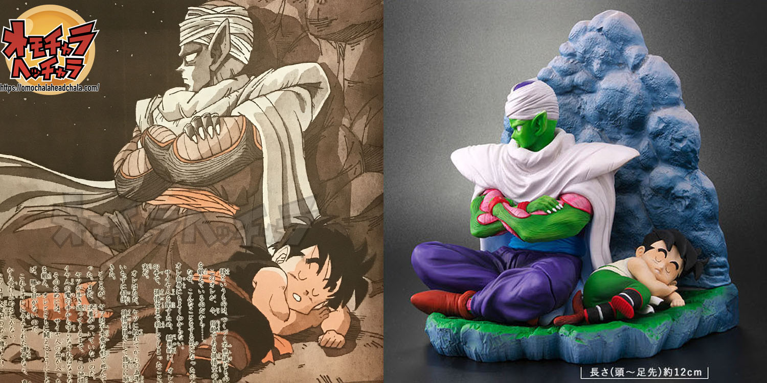 ドラゴンボールアライズ ピッコロ 孫悟飯予約受付開始 19年作 ピッコロ大魔王の名にかけて を振り返る 年最新プレバン情報 オモチャラヘッチャラ ドラゴンボール最新情報 フィギュアレビューブログ サイト