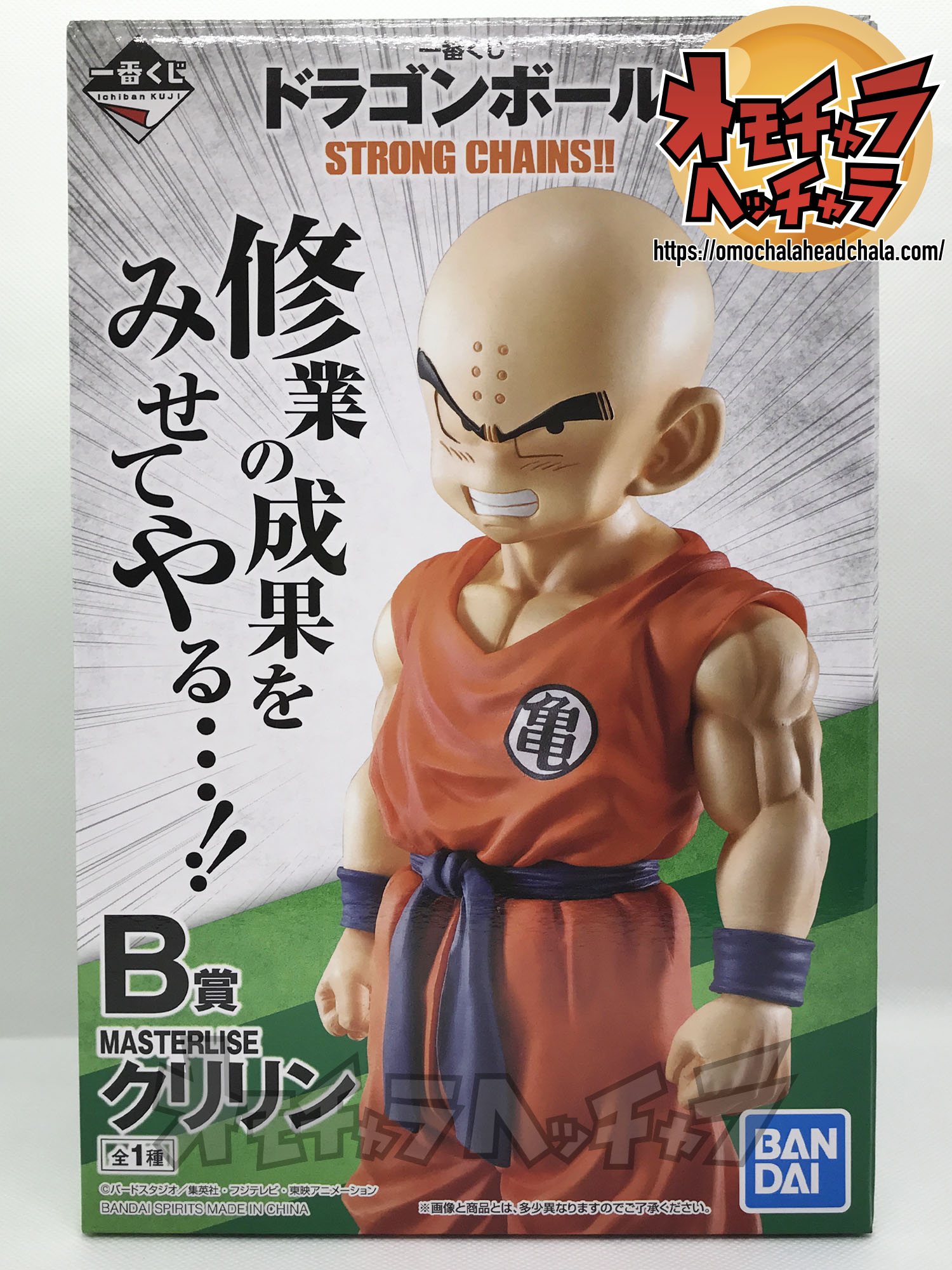 一番くじ ドラゴンボールＺ B賞 クリリン - フィギュア