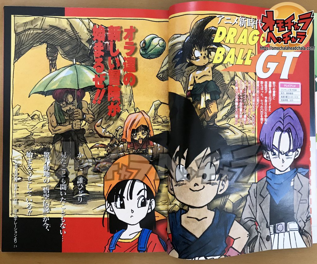 ドラゴンボール Daizukan ドラゴンボールGT 本弾シリーズ キラ5