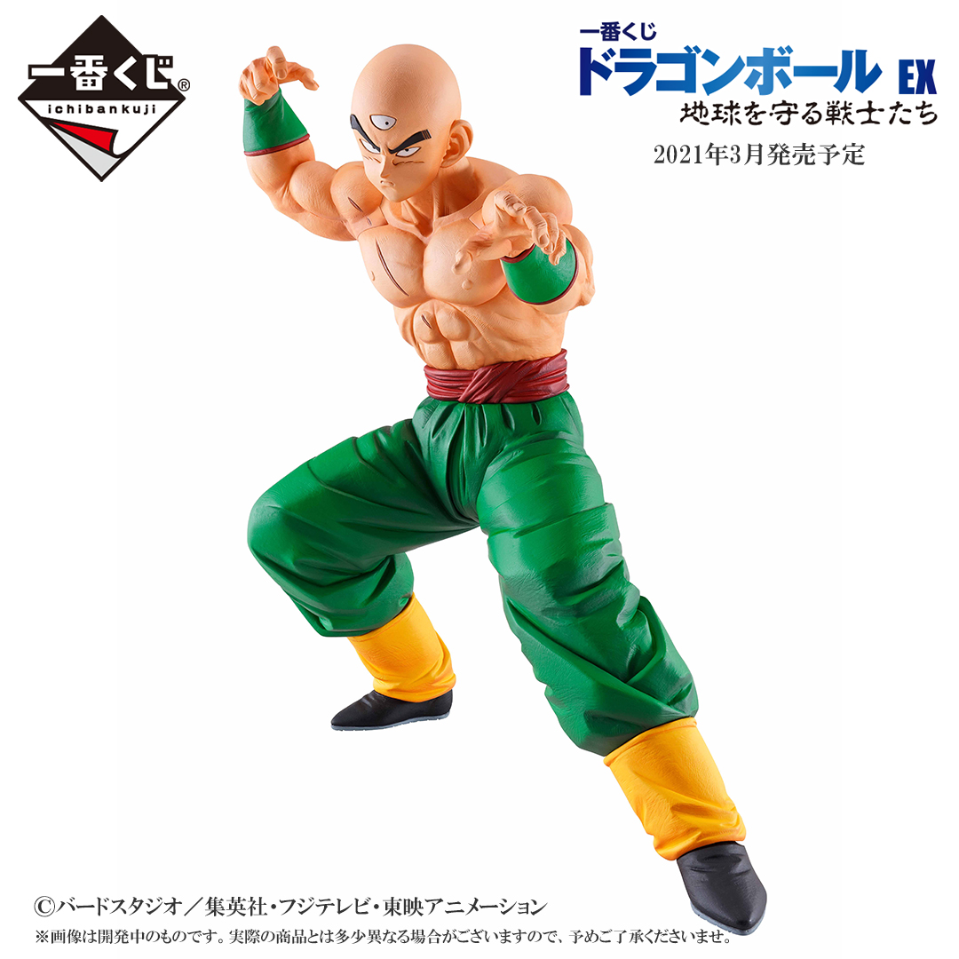 ichiban kuji dragon ball 2020