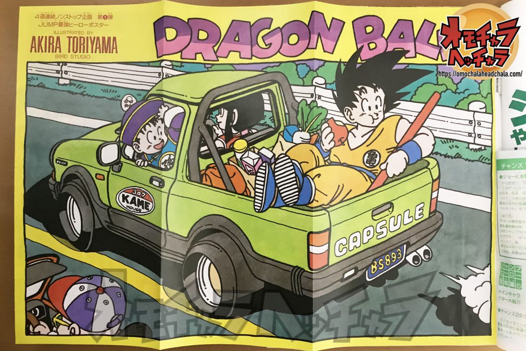 ドラゴンボールZ TVスペシャル　オールカラー　コミック　初版　１１巻 ドラゴンボールZ TVスペシャル オールカラー コミック 初版 11