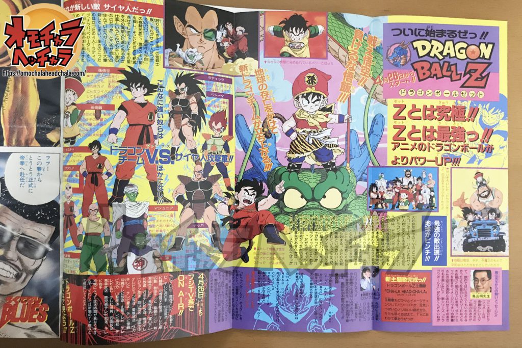 Vジャンプ　切り抜き　８枚　FFT　ドラゴンボールファイナルバウト　まとめ売り Vジャンプ 切り抜き 8枚 FFT ドラゴンボールファイナルバウト