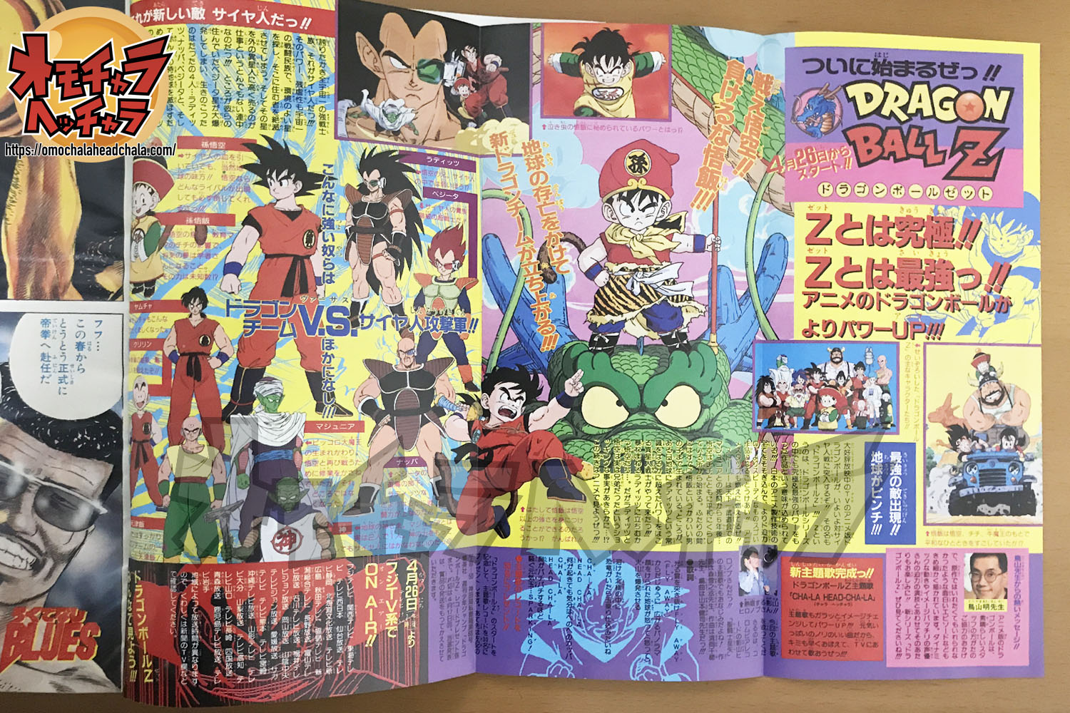 週刊少年ジャンプ 1989年 No.36 8月21日号 ドラゴンボール236-商品の画像