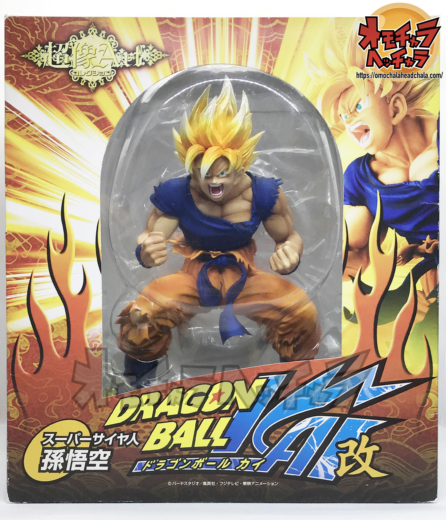 ドラゴンボール 超像Artコレクション 孫悟空 | hartwellspremium.com