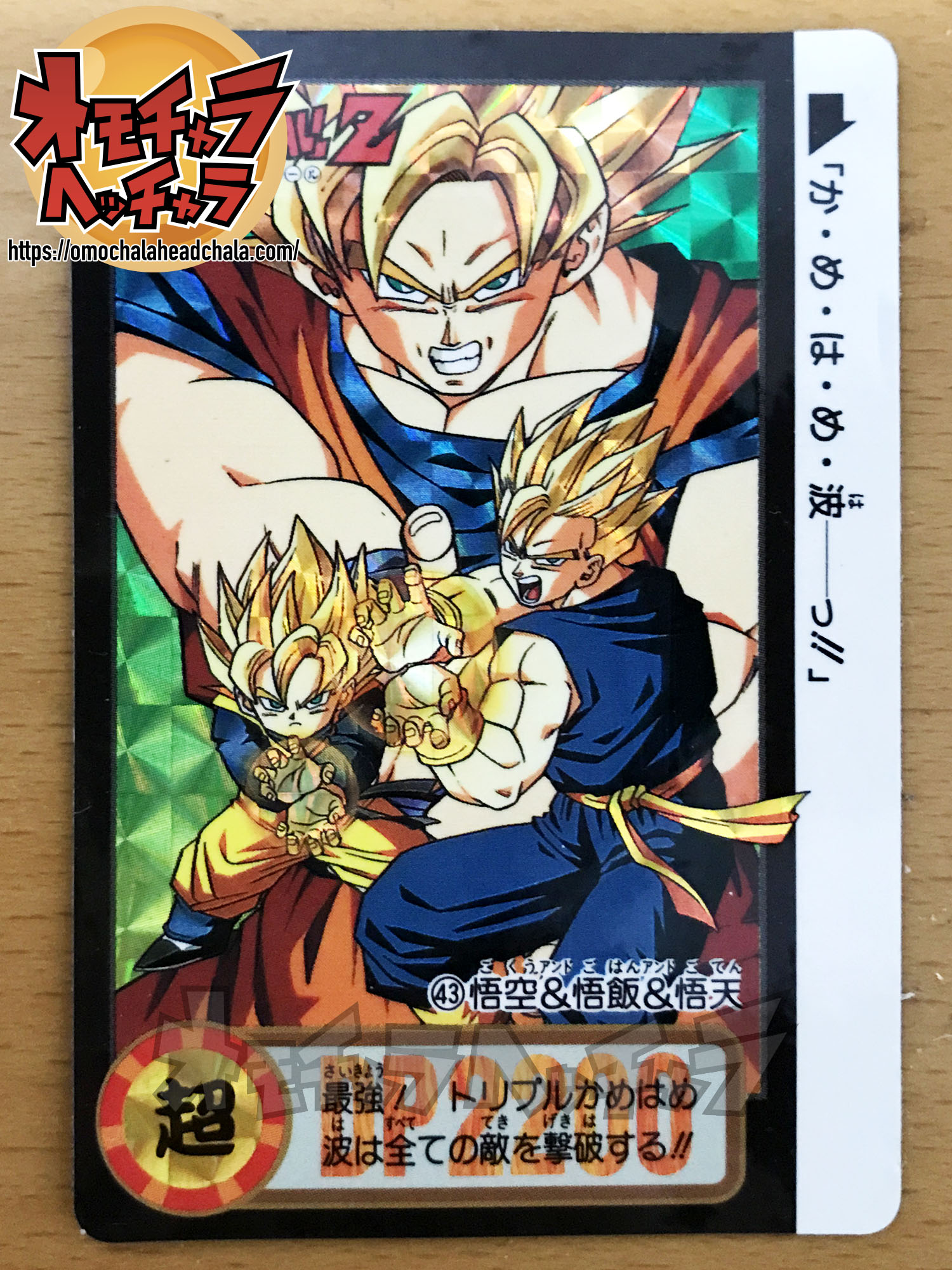 ドラゴンボールZ アクリルスタンド 悟空＆悟飯 親子かめはめ波 - その他