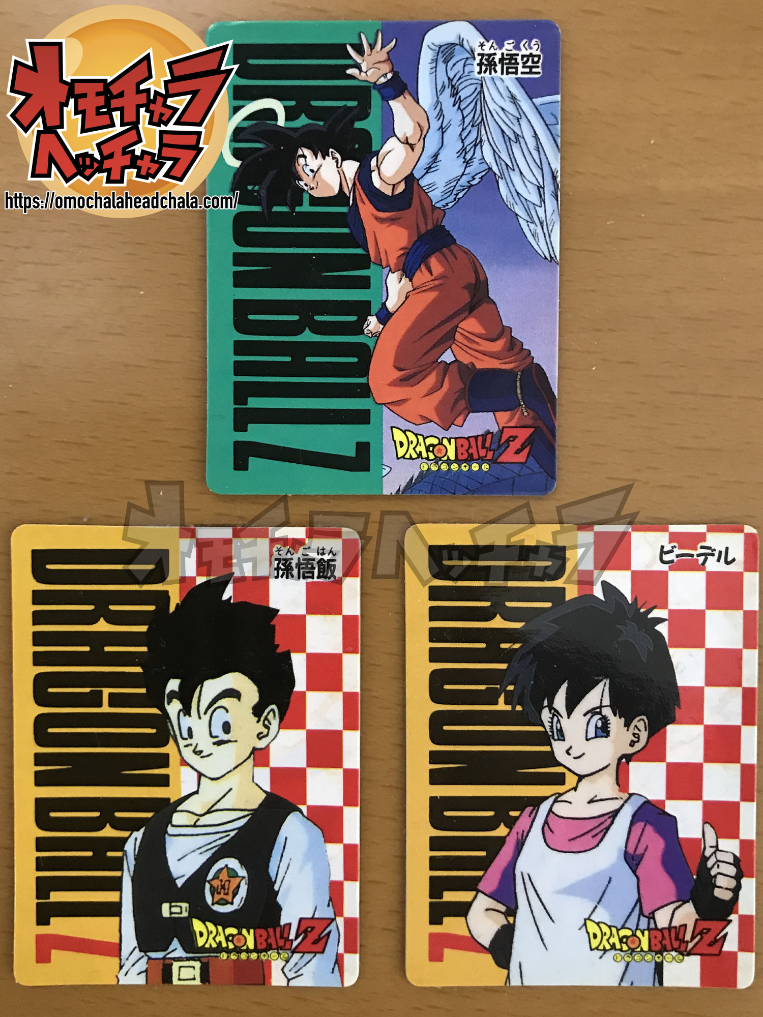 ドラゴンボールzバンプレカード ハイスクール編 1994年版 1994年ドラゴンボールプライズカード オモチャラヘッチャラ ドラゴンボール 最新情報 フィギュアレビューブログ サイト