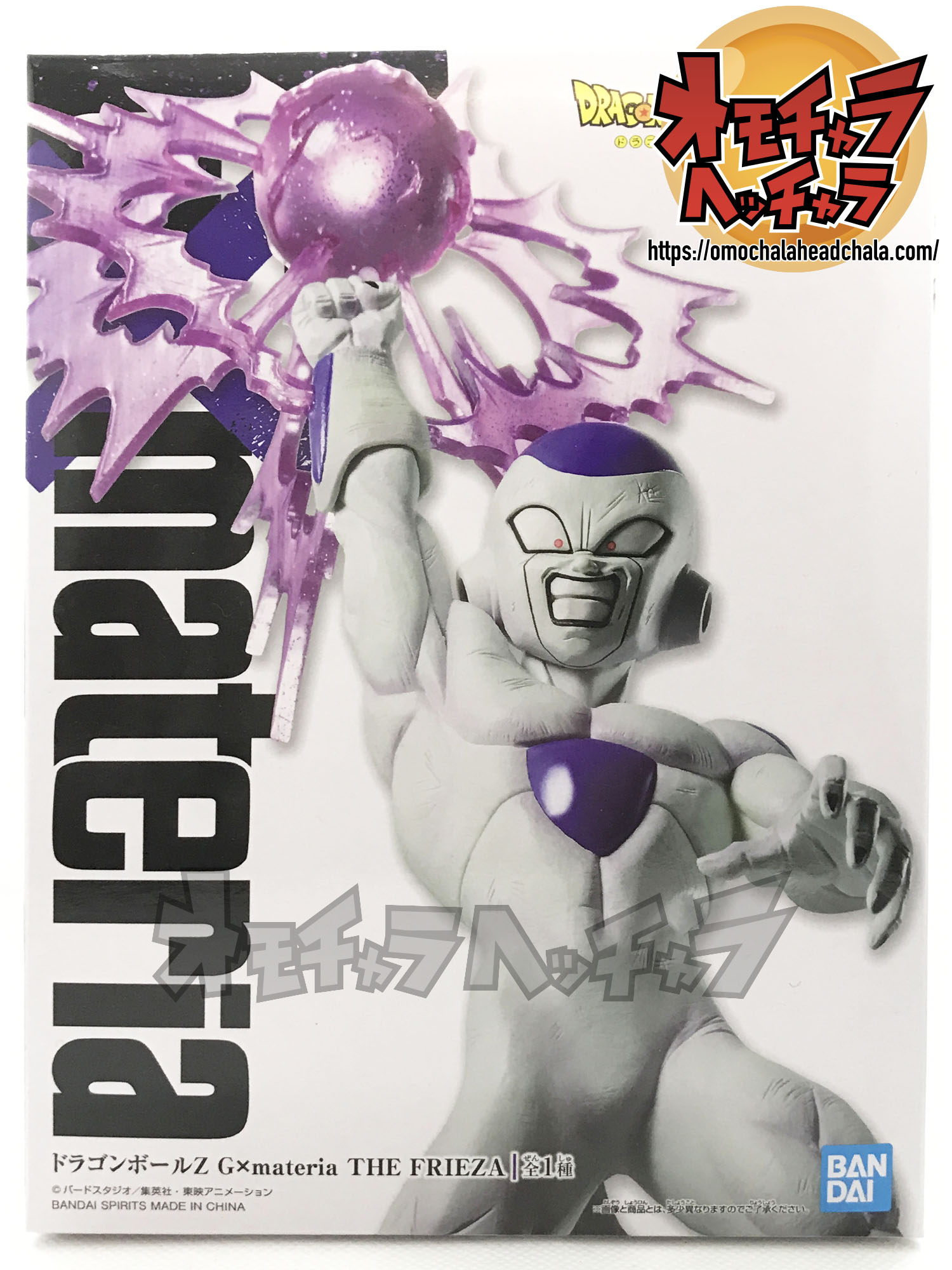 フリーザ 最終形態 レビュー ドラゴンボールｚ G Materia The Frieza 21年最新作プライズフィギュア オモチャラヘッチャラ ドラゴンボール最新情報 フィギュアレビューブログ サイト