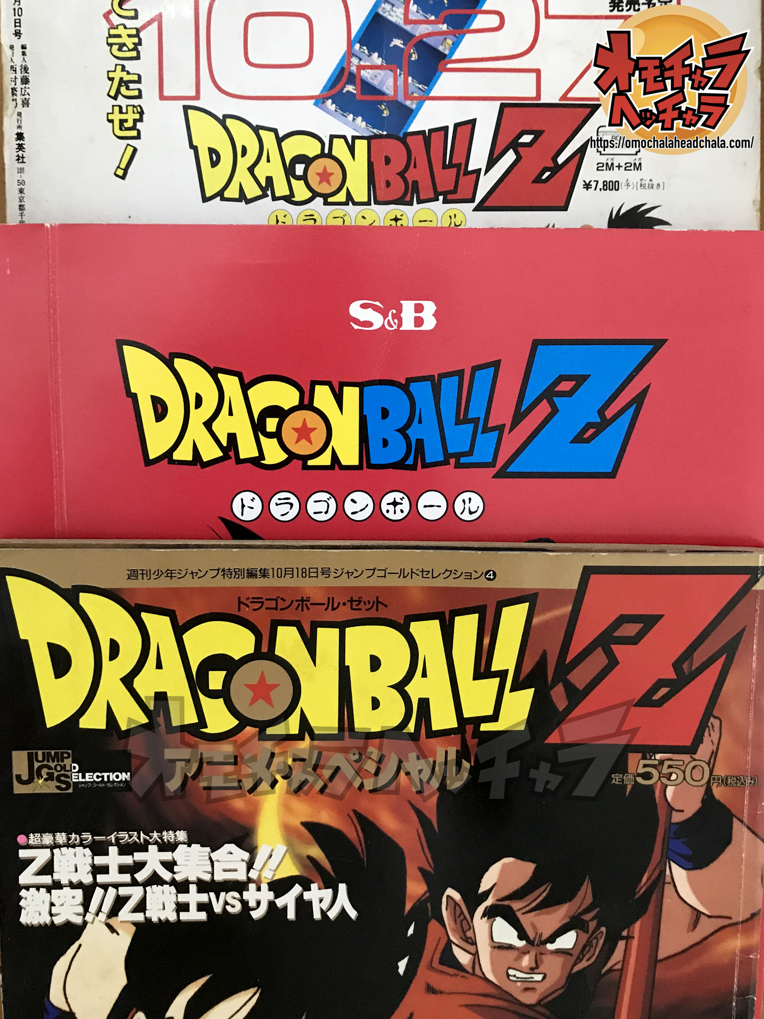 形が変更された当時のdbzのロゴと新しいdbzのロゴの違い アクリルロゴディスプレイex ドラゴンボールz 改 予約受付開始 21年 ドラゴンボールプレバン最新作情報 オモチャラヘッチャラ ドラゴンボール最新情報 フィギュアレビューブログ サイト