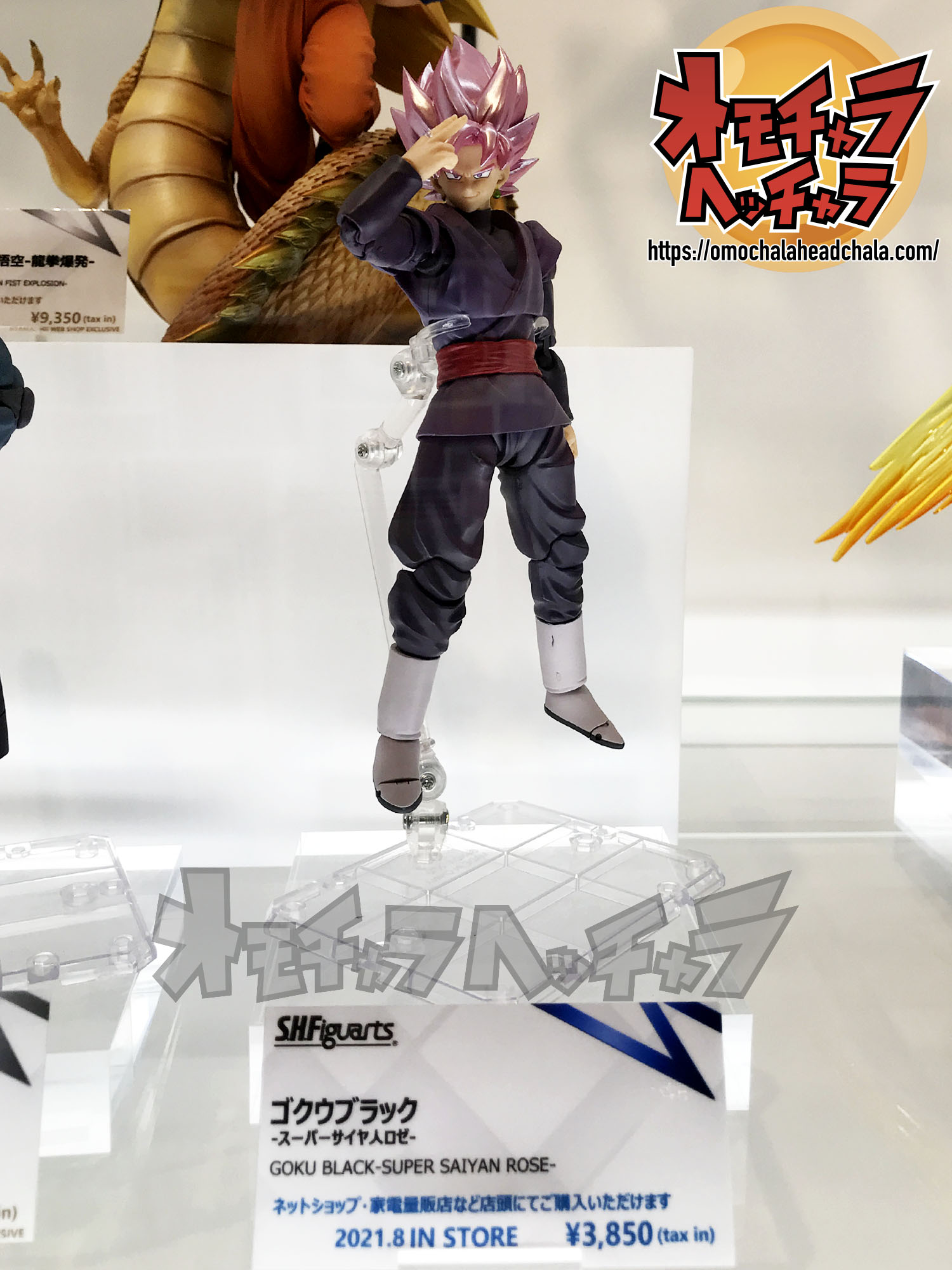 s.h.figuarts ドラゴンボール スーパーサイヤ人5 ゴクウブラック-