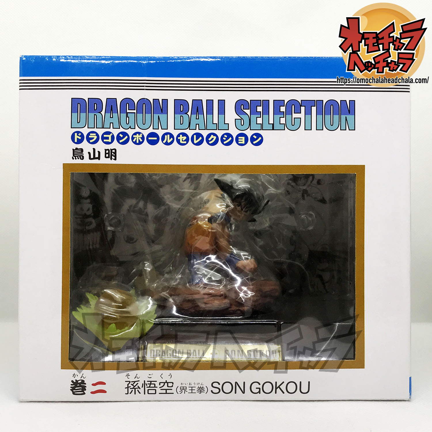 売れ筋ランキングも DRAGON BALL ドラゴンボールセレクション2 孫悟空