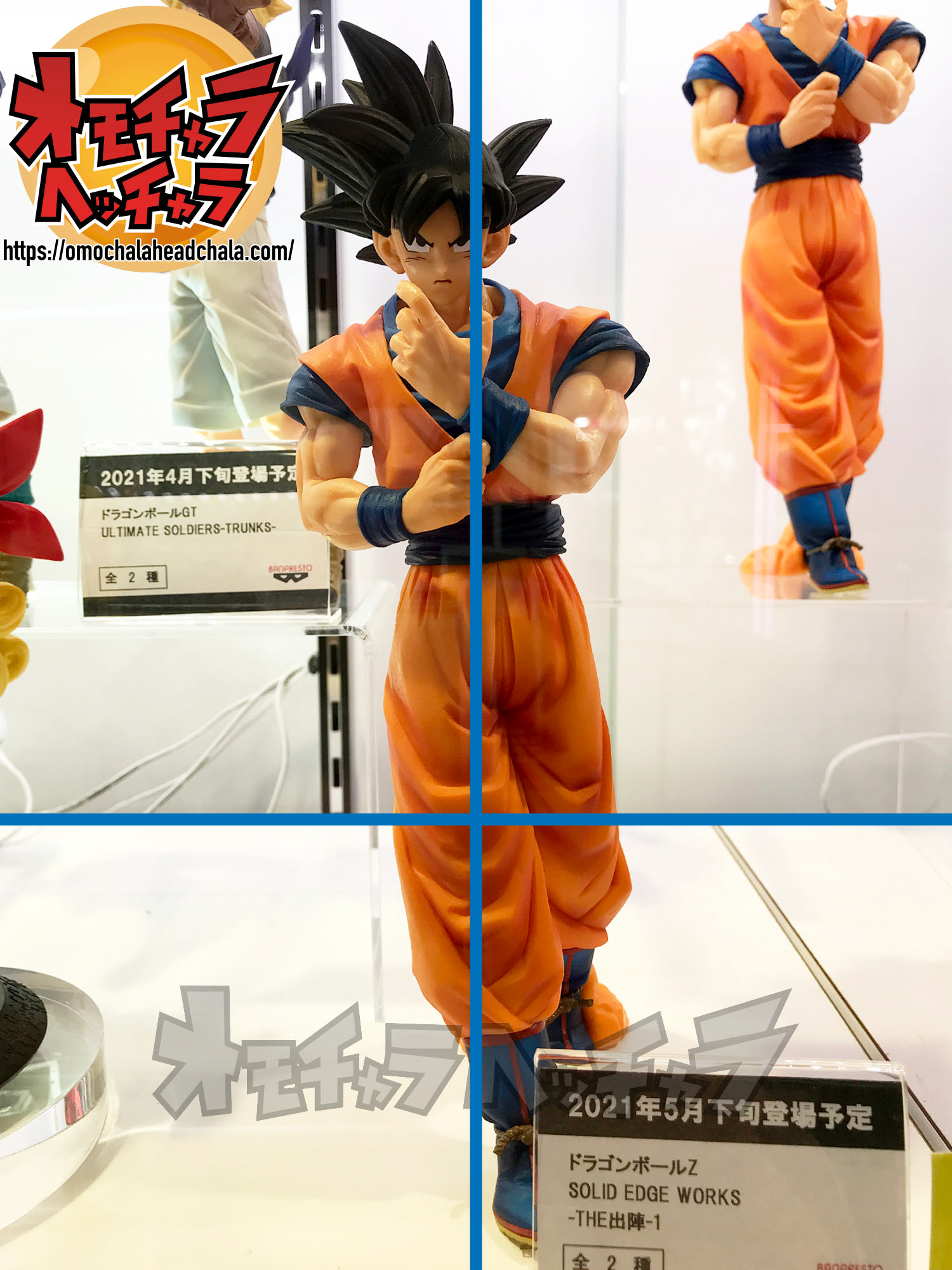 孫悟空レビュー】ドラゴンボールZ SOLID EDGE WORKS-THE出陣-1（2021年