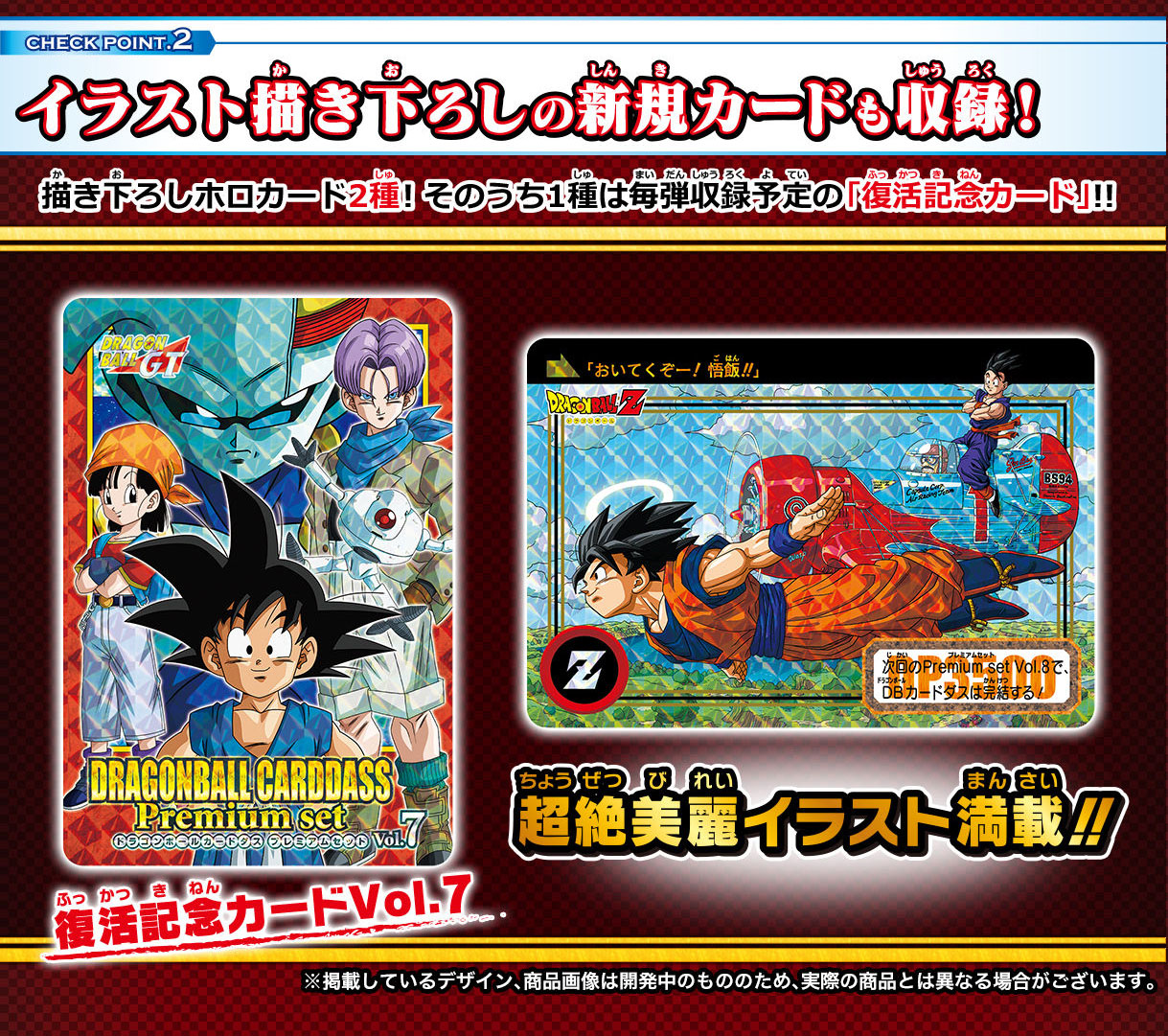 ドラゴンボール カードダス premium set vol.7 新品未開封 新作人気