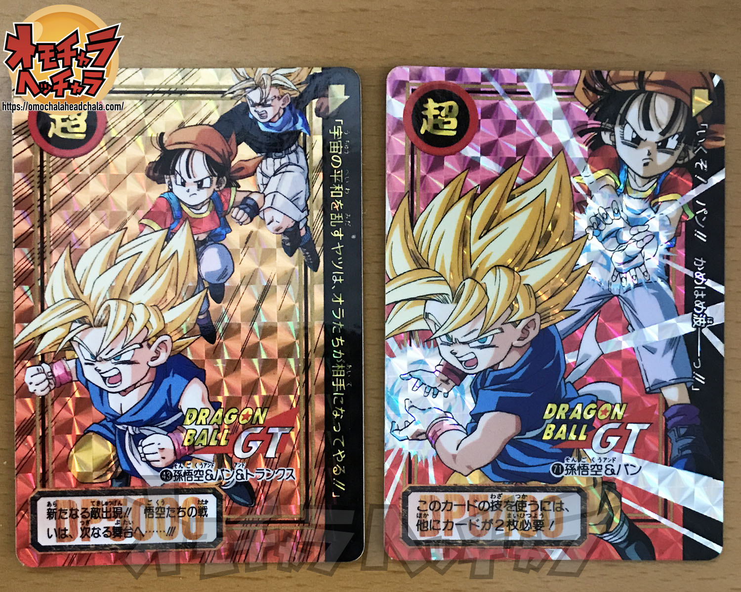 カードダス世代必見！】ドラゴンボールカードダス Premium set Vol.7