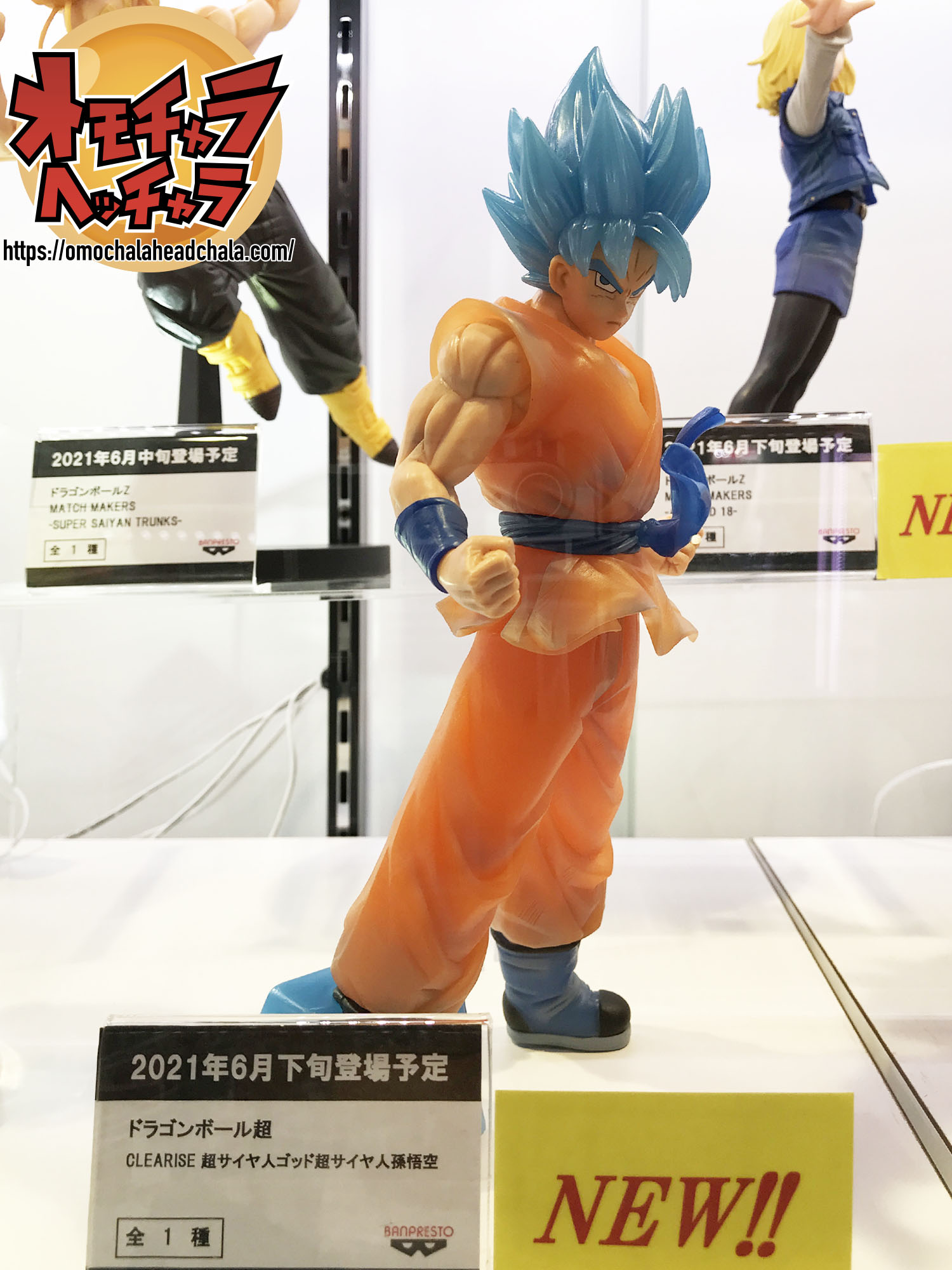 ドラゴンボール ギガンティック 孫悟空 SSGSS クリアver. フィギュア