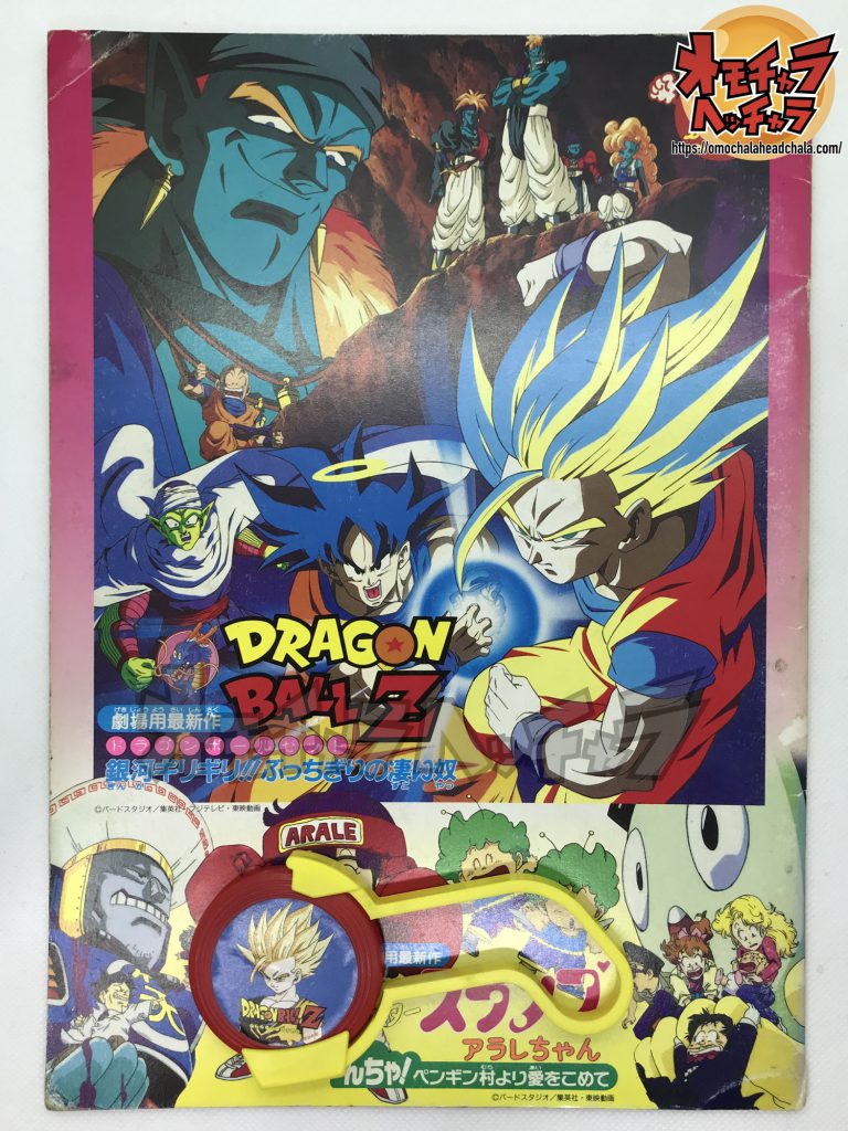 ドラゴンボールZ 銀河ギリギリ!!ぶっちぎりの凄い奴　映画宣伝用B2ポスター ドラゴンボールZ 銀河ギリギリ!!ぶっちぎりの凄い奴 映画宣伝用B2