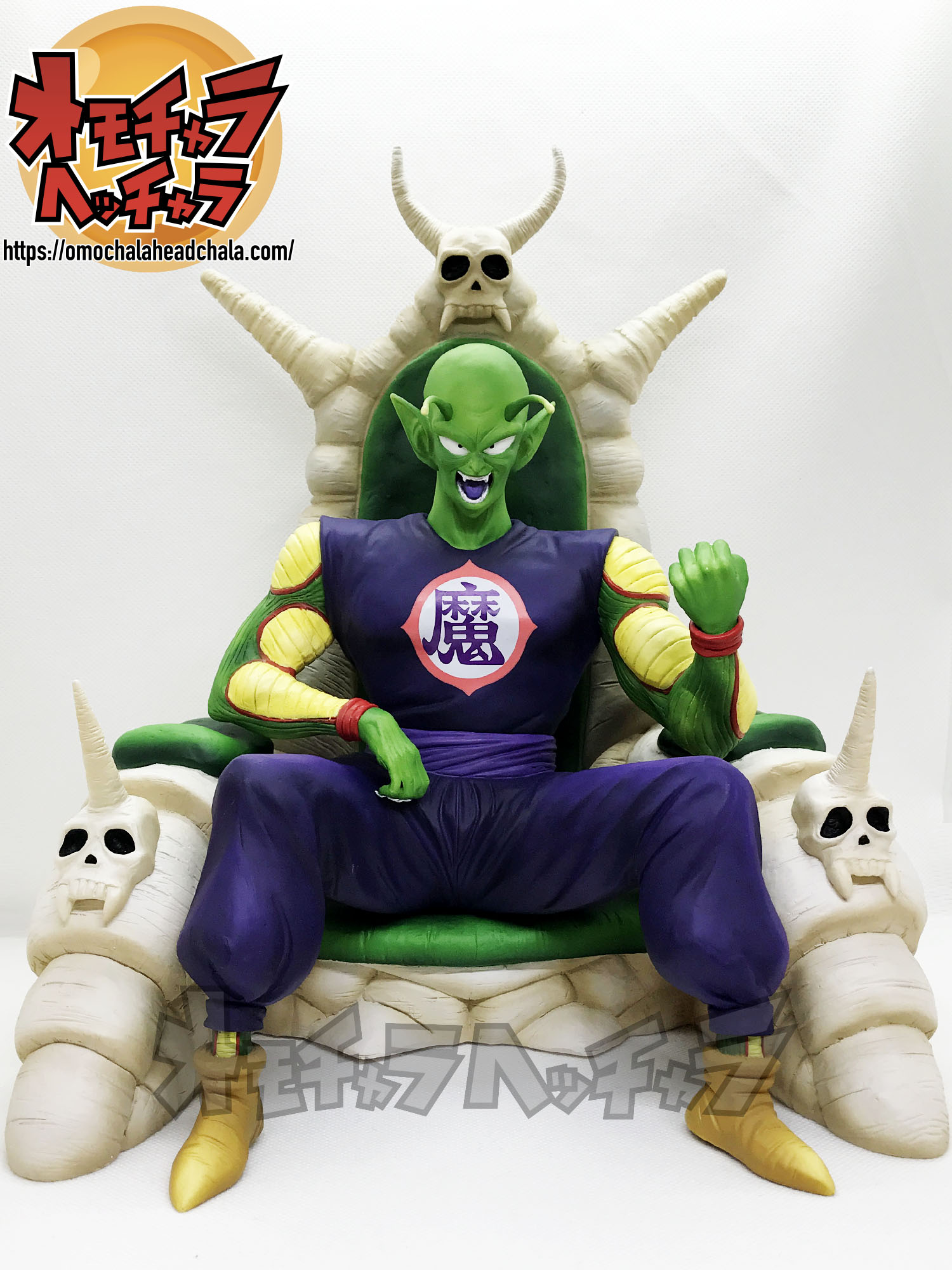 ドラゴンボールアライズ ピッコロ大魔王 ver B＆C ジーマ限定 特別