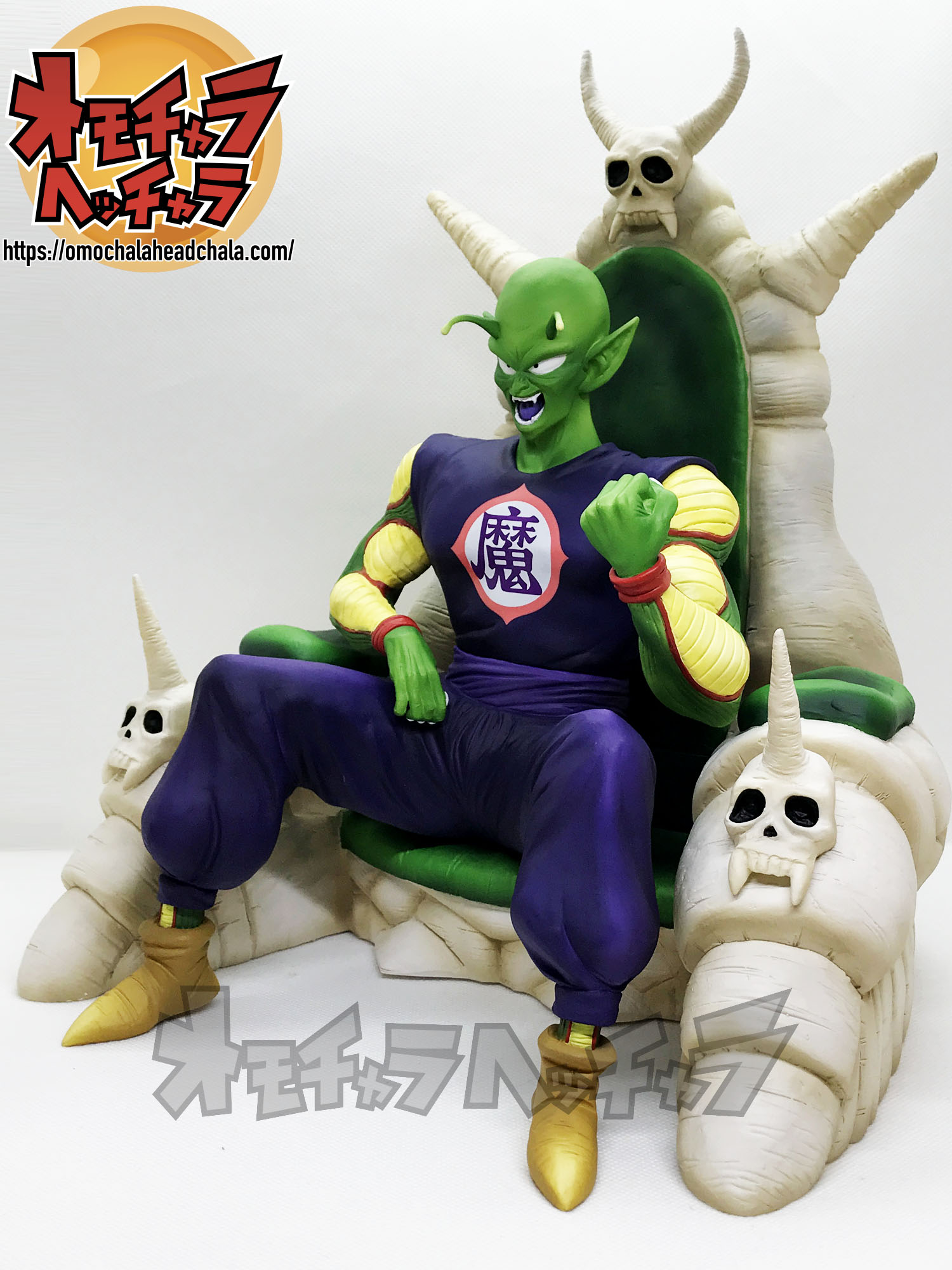 ドラゴンボール アライズ ピッコロ大魔王【限定特典付き】(ピアノ) www