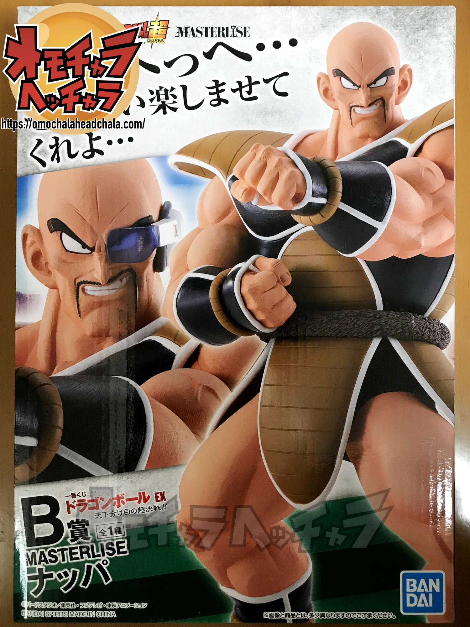 正規 中古 - 一番くじ ドラゴンボールEX 天下分け目の超決戦 ラスト