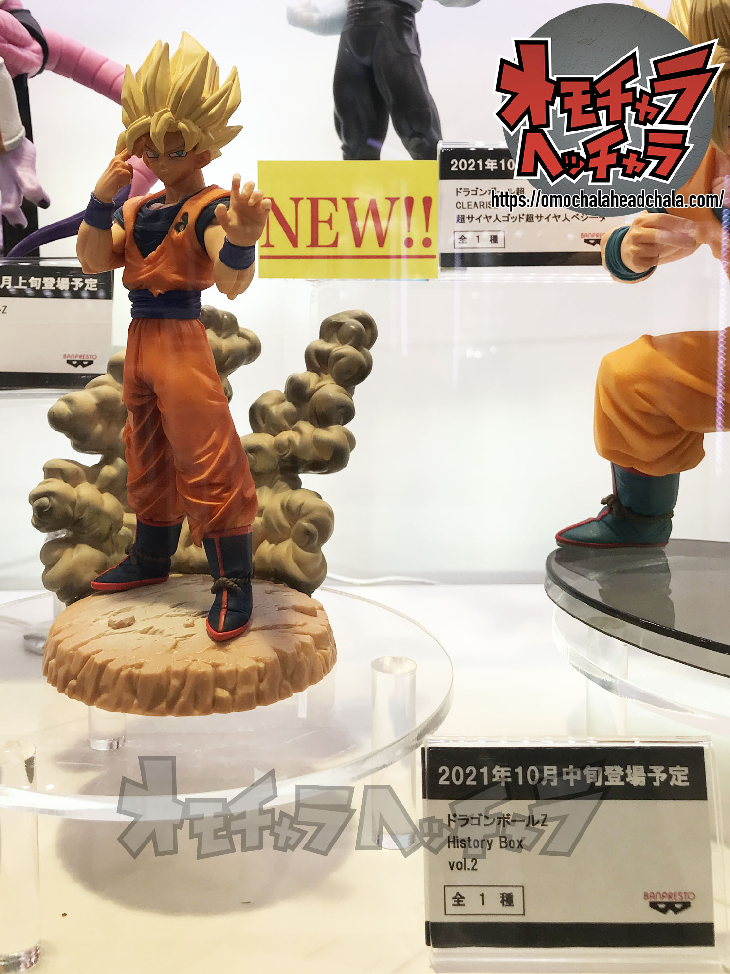 フィギュアは付属していませんドラゴンボックス vol.2 フィギュア無し 