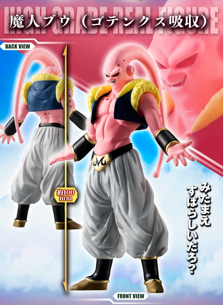 ドラゴンボールZ一番くじ 魔人ブウ:孫悟飯吸収 MASTERLISE D賞 ふるいちオンライン - ホビー/ドラゴンボール/魔人ブウ：孫悟飯