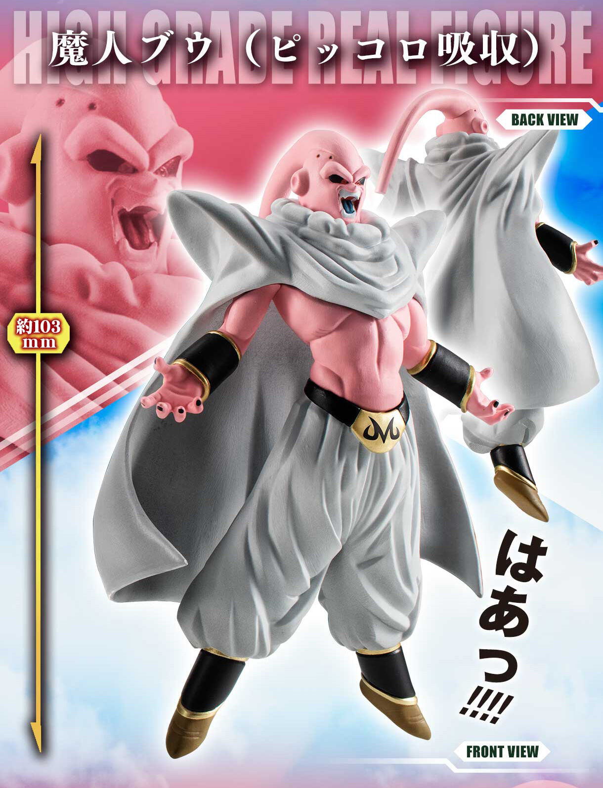 ドラゴンボールバトラーズ SR3枚 魔人ブウ(純粋) ピッコロ(神と融合 