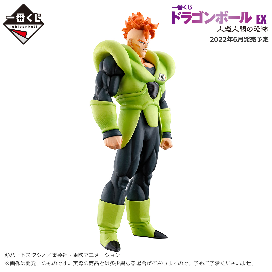 売切り特価 一番くじ ドラゴンボール EX 人造人間の恐怖 フィギュアセット 販促物付き