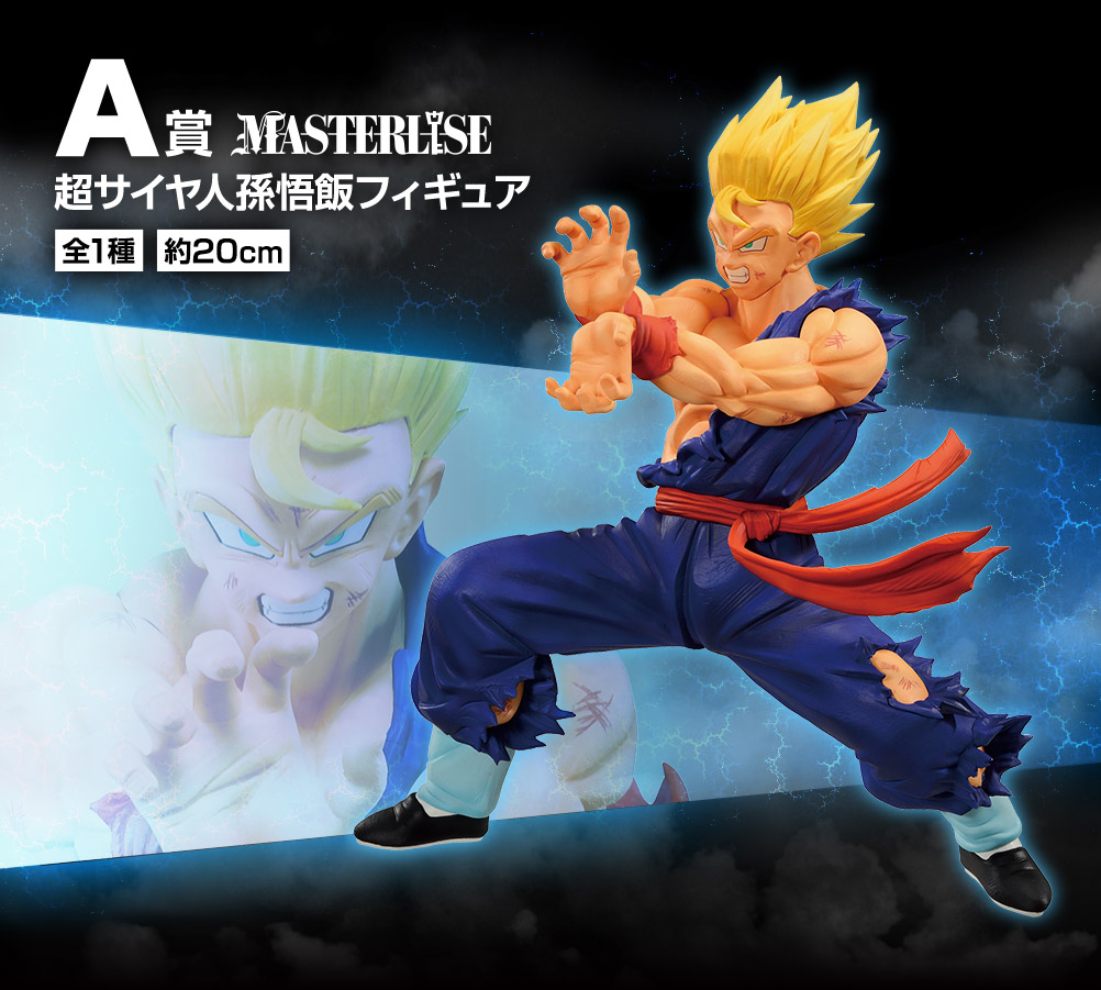 予約販売 D賞 魔人ブウ 一番くじ ドラゴンボール VSオムニバスビースト